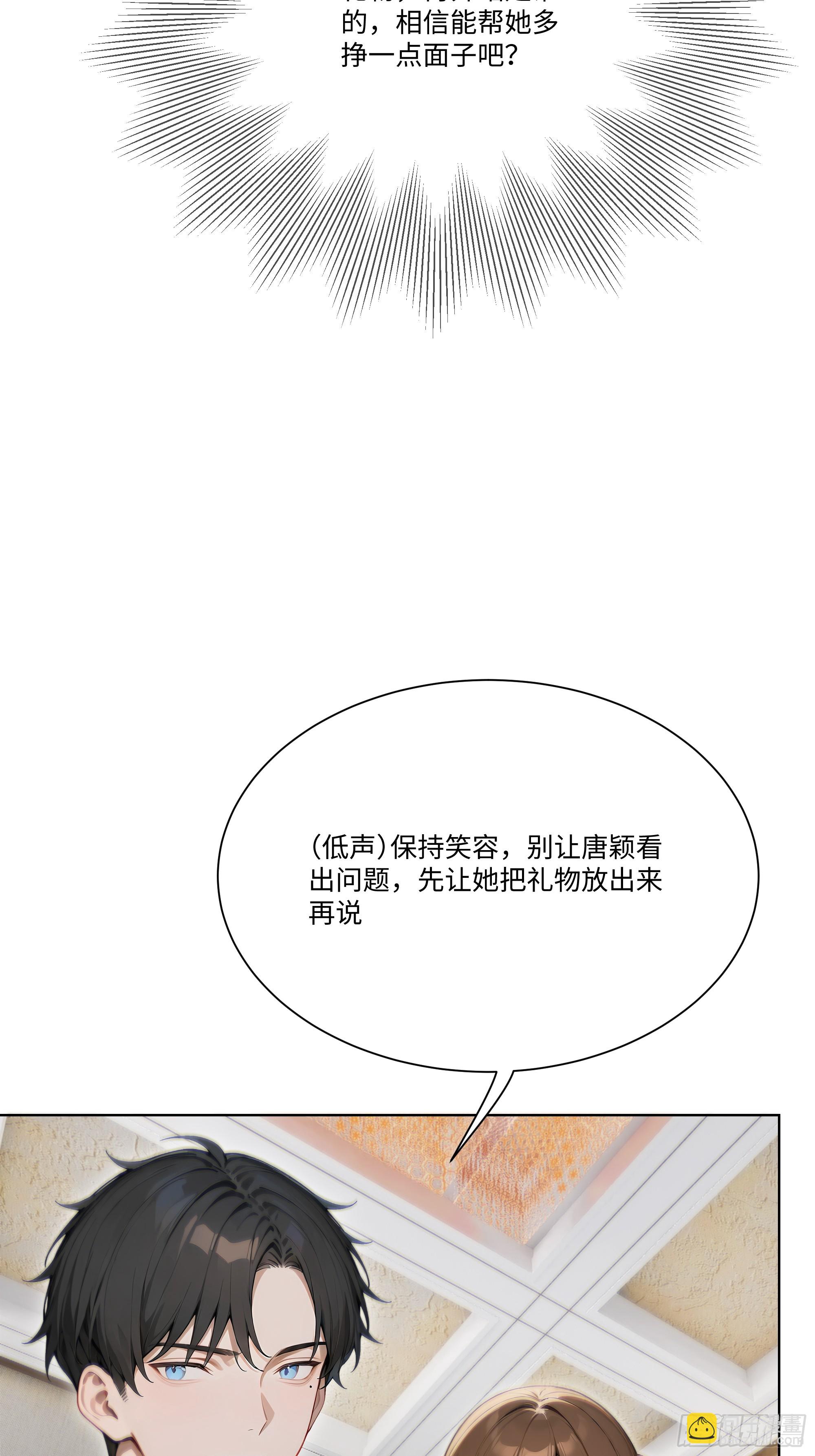 19   有钱人的烦恼(1/2)-第19话