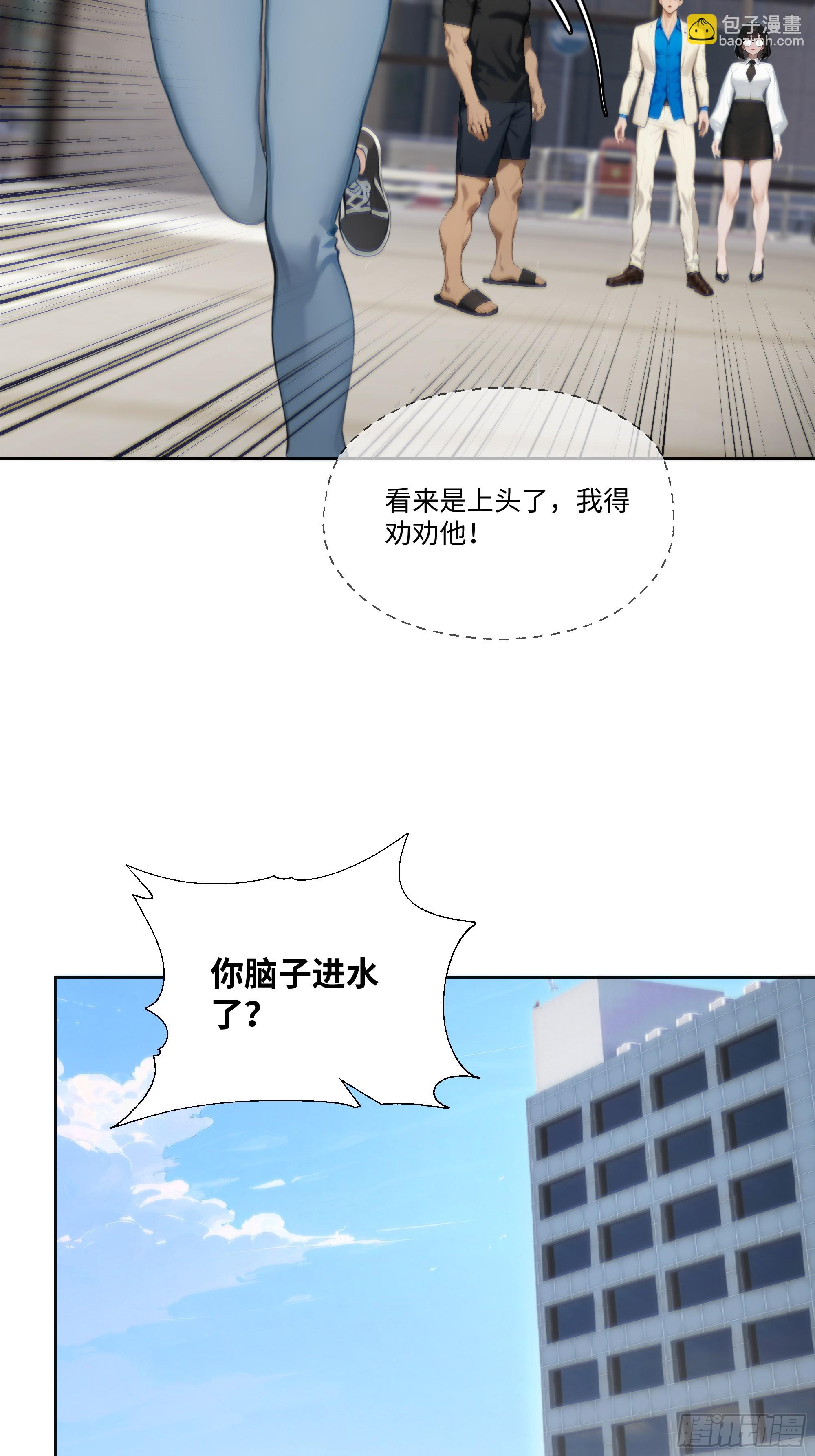 21    一百元吓死人！(1/2)-第21话