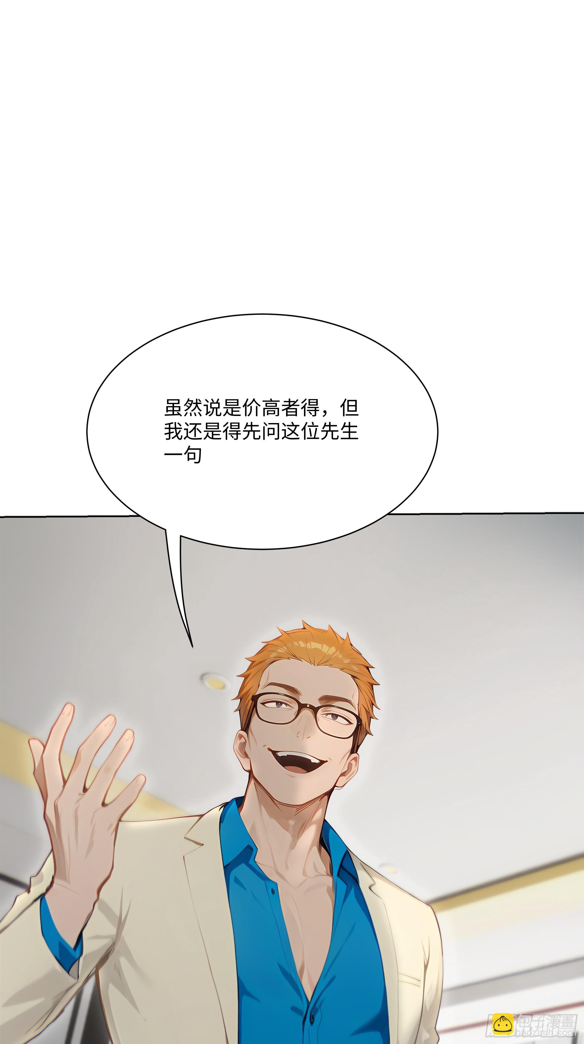 21    一百元吓死人！(1/2)-第21话