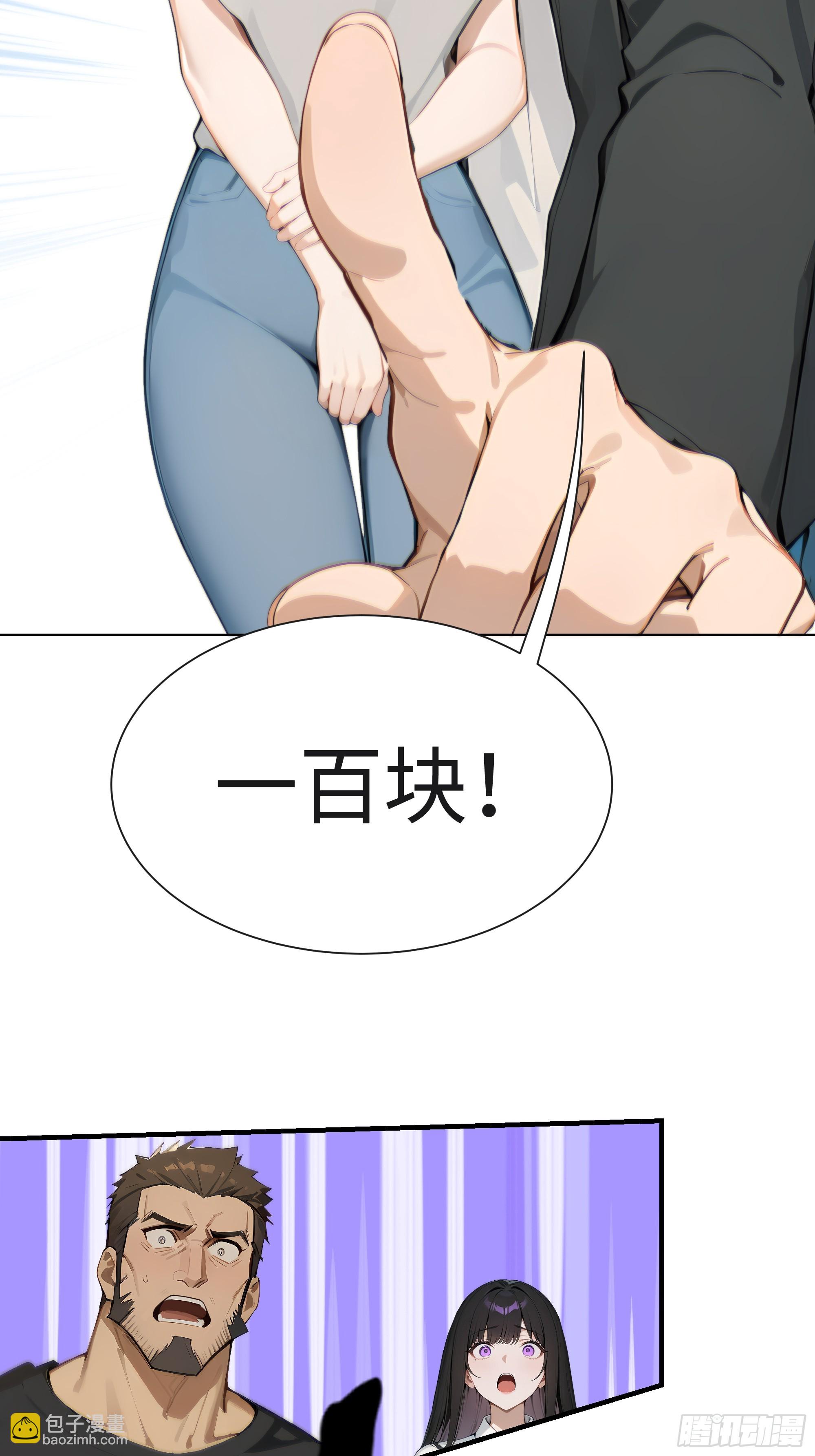 21    一百元吓死人！(1/2)-第21话