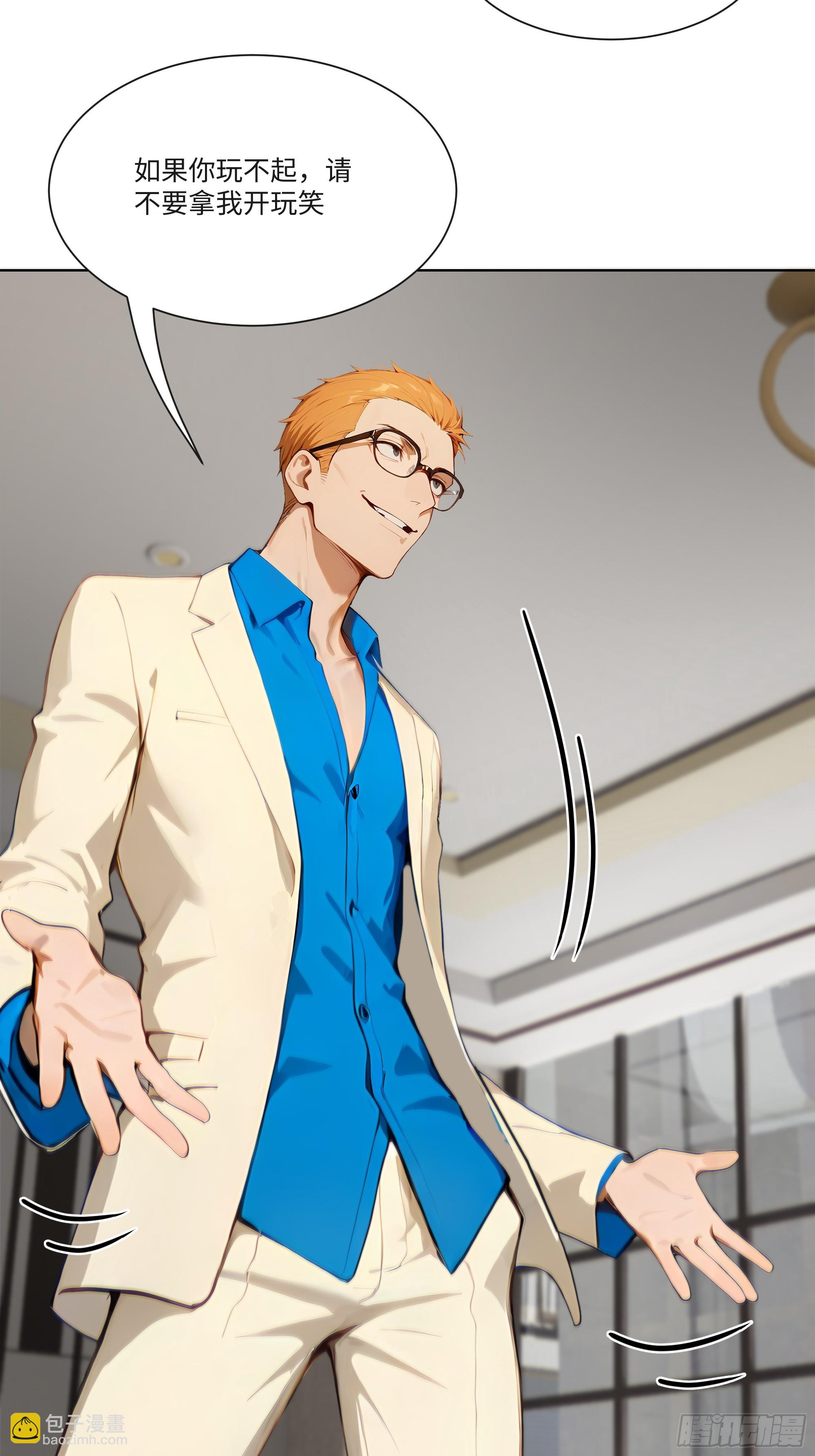 21    一百元吓死人！(1/2)-第21话