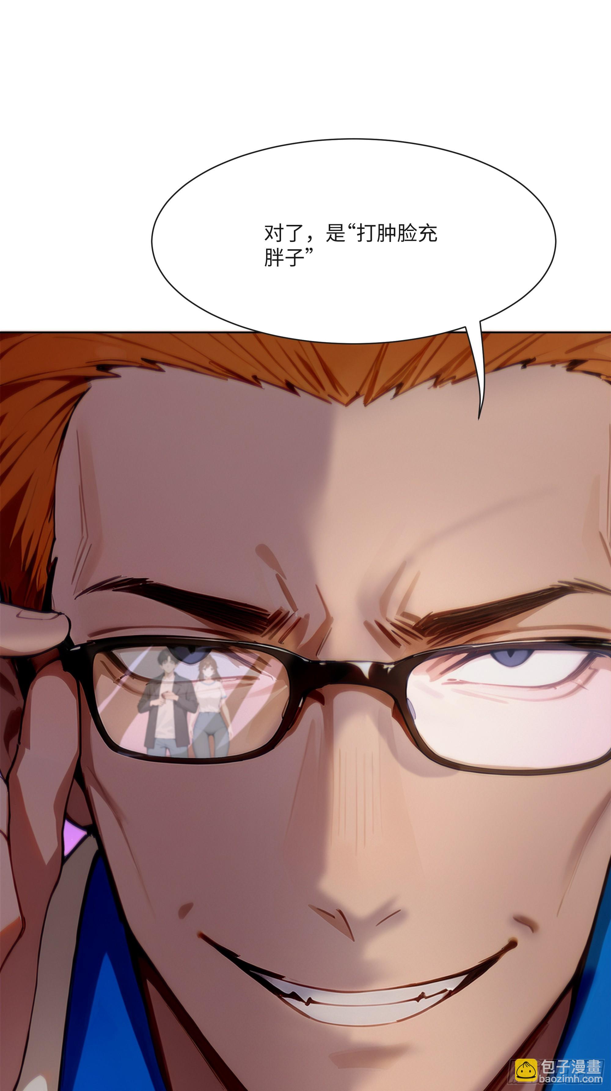 21    一百元吓死人！(1/2)-第21话