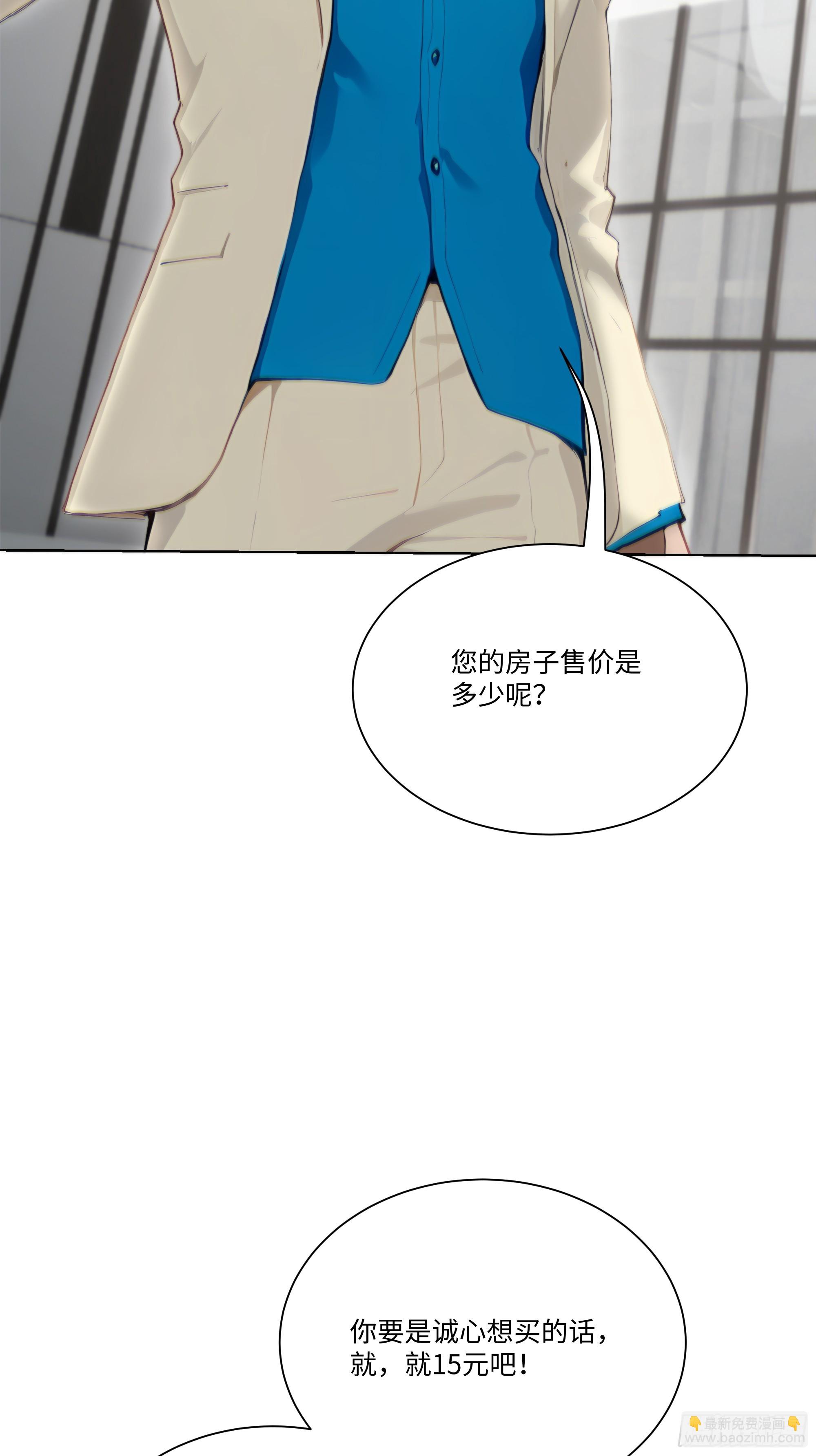 21    一百元吓死人！(1/2)-第21话