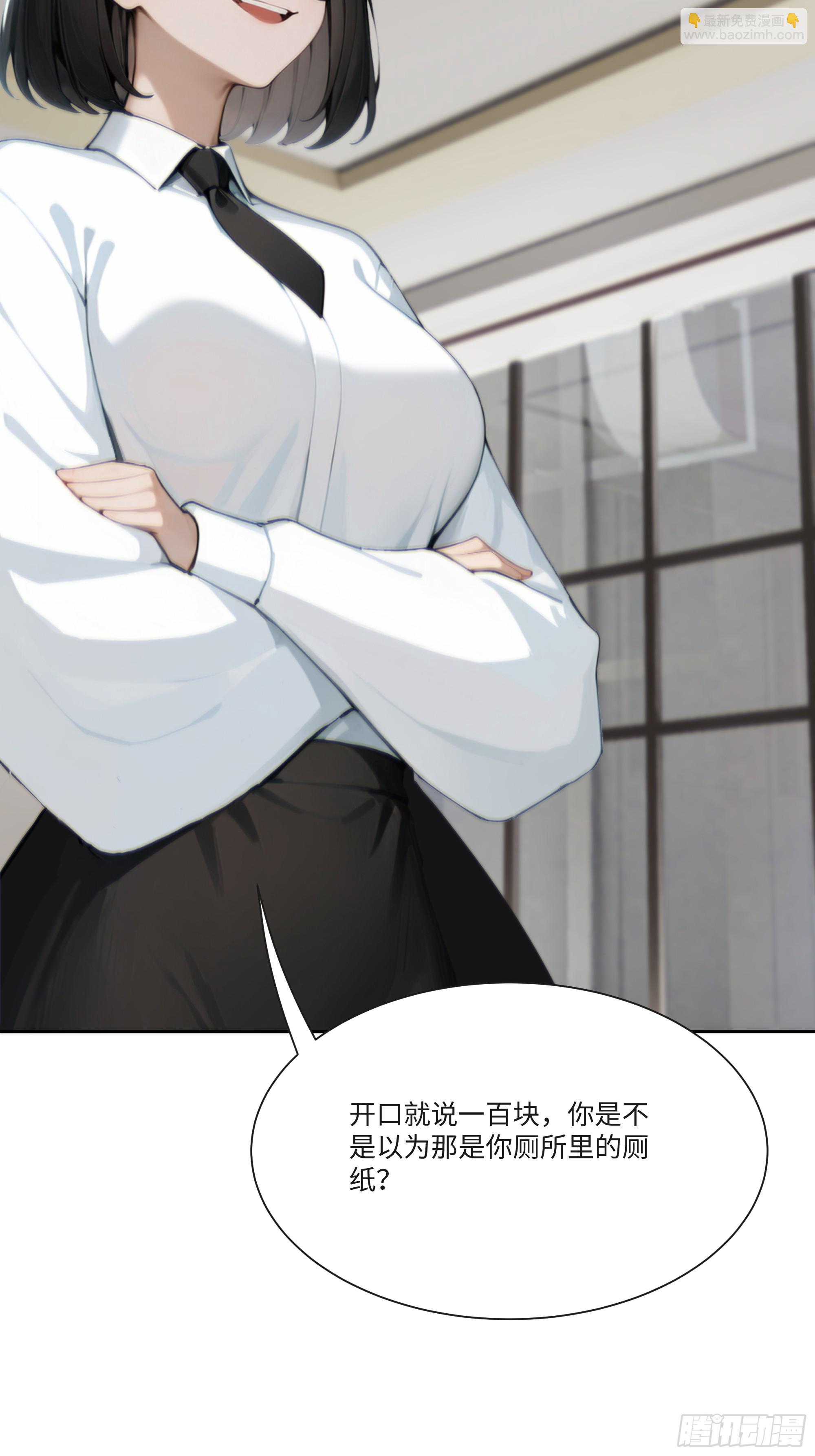 21    一百元吓死人！(1/2)-第21话