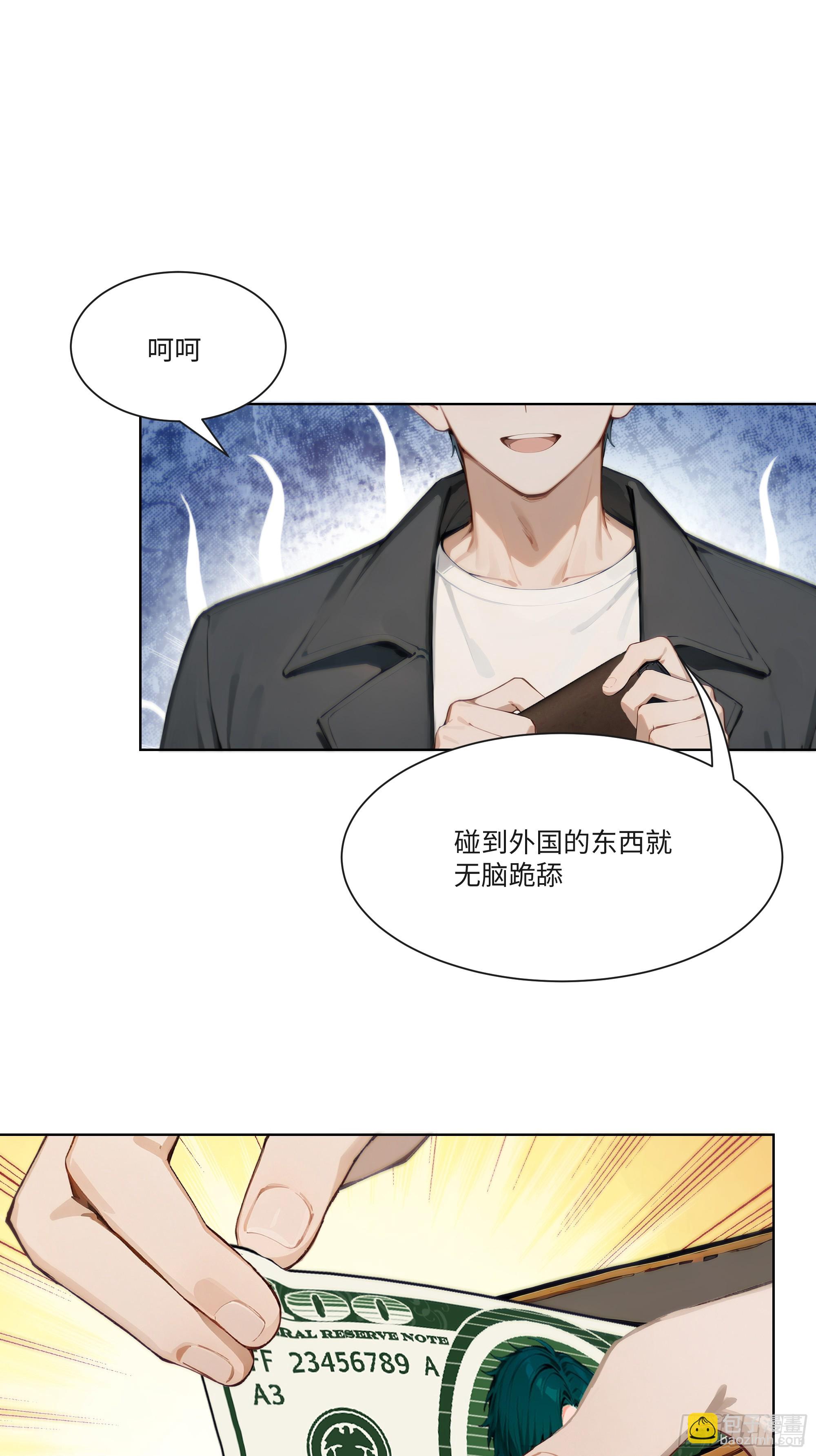 21    一百元吓死人！(1/2)-第21话