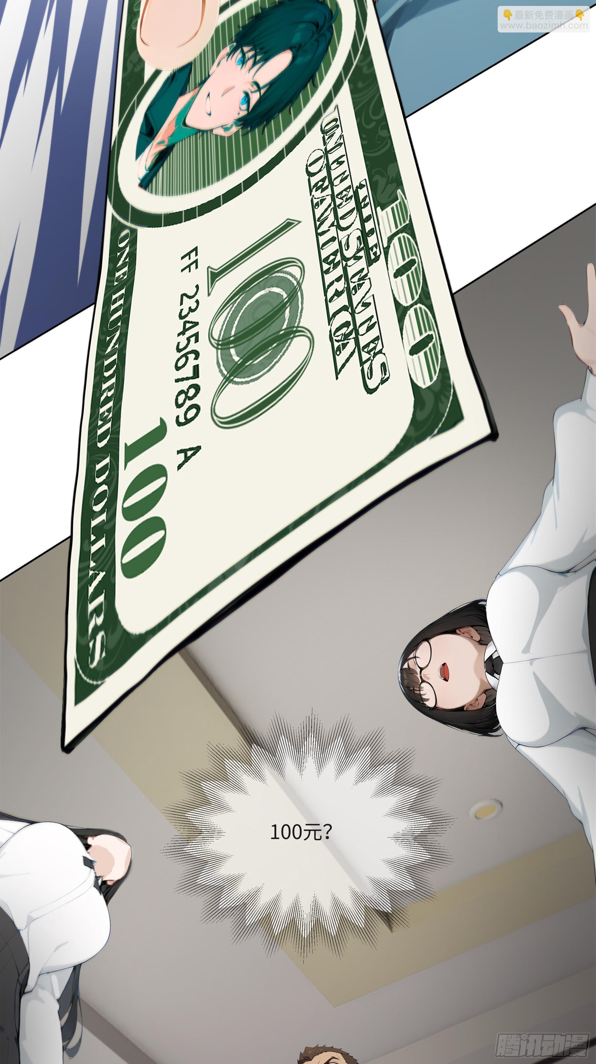 21    一百元吓死人！(1/2)-第21话