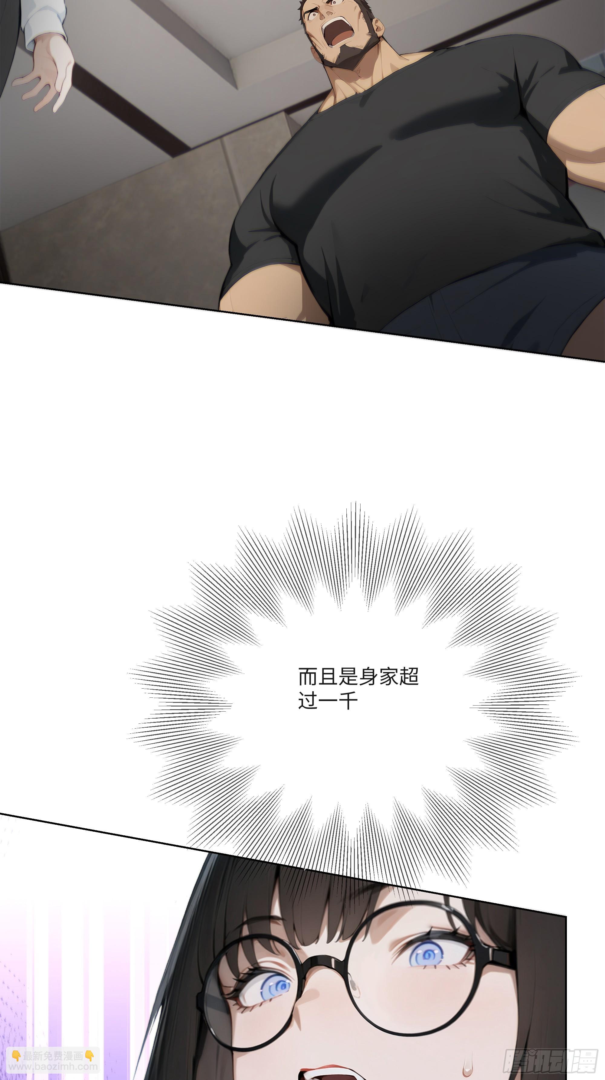 21    一百元吓死人！(1/2)-第21话