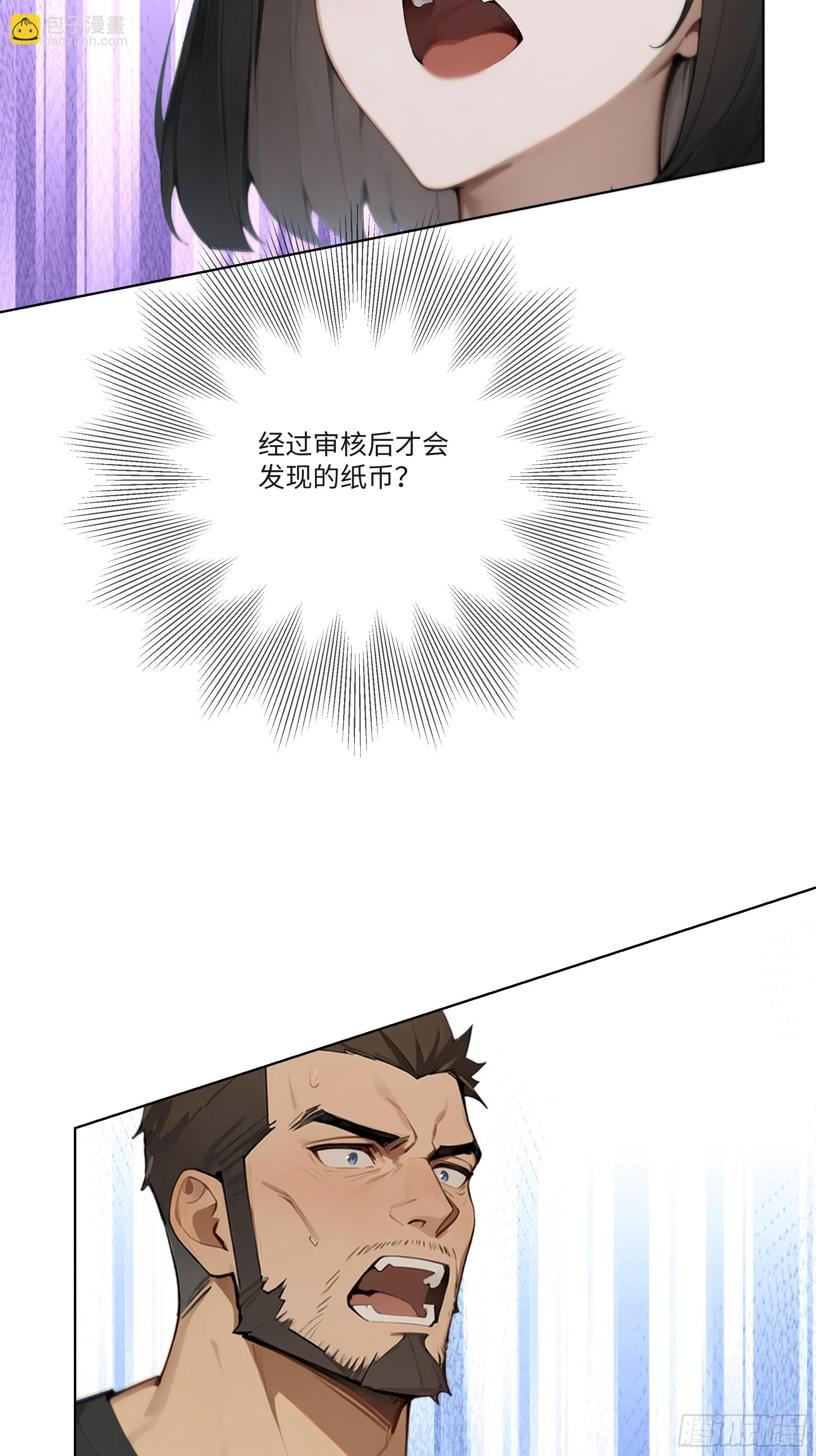 21    一百元吓死人！(1/2)-第21话