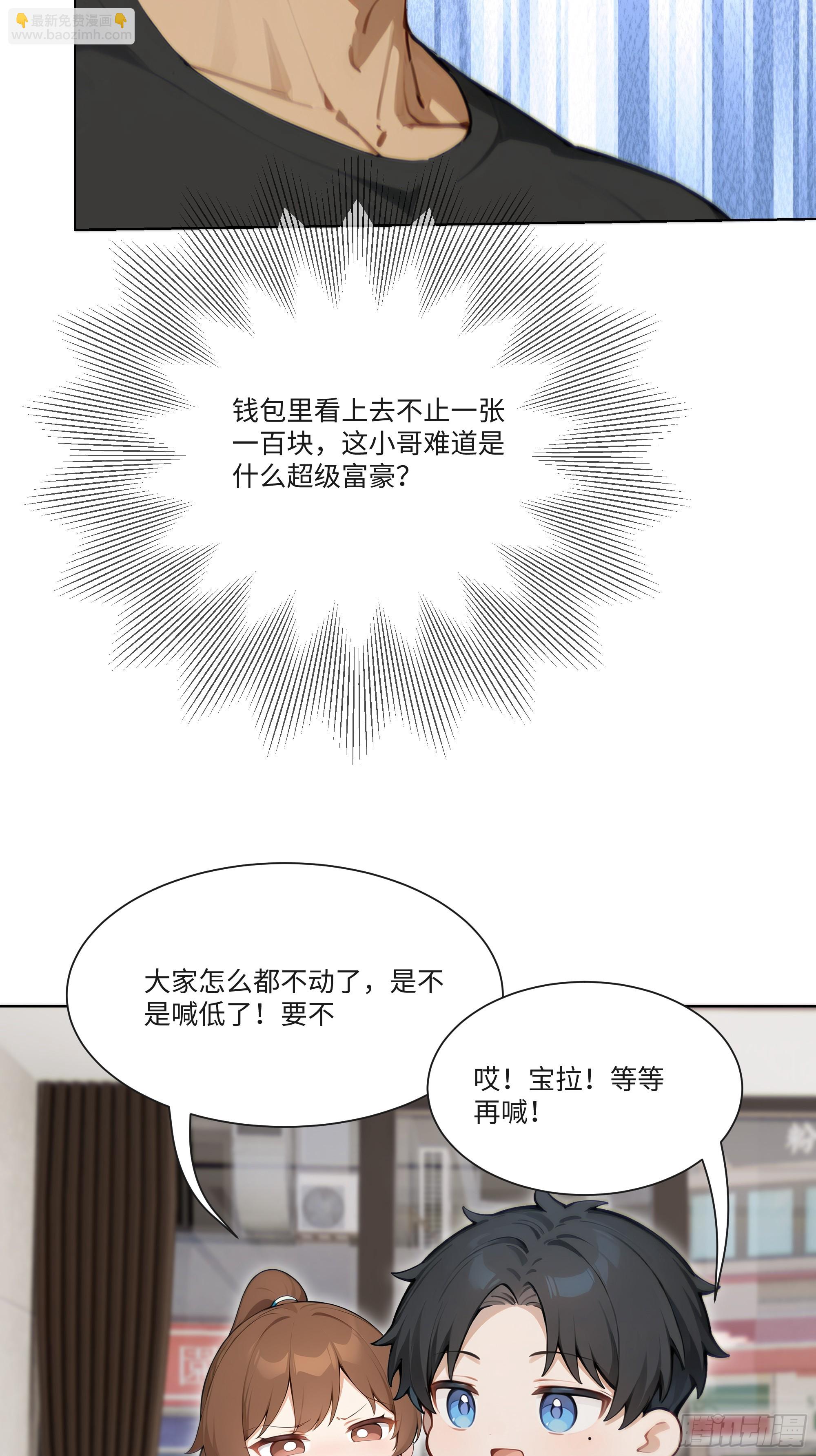 21    一百元吓死人！(1/2)-第21话