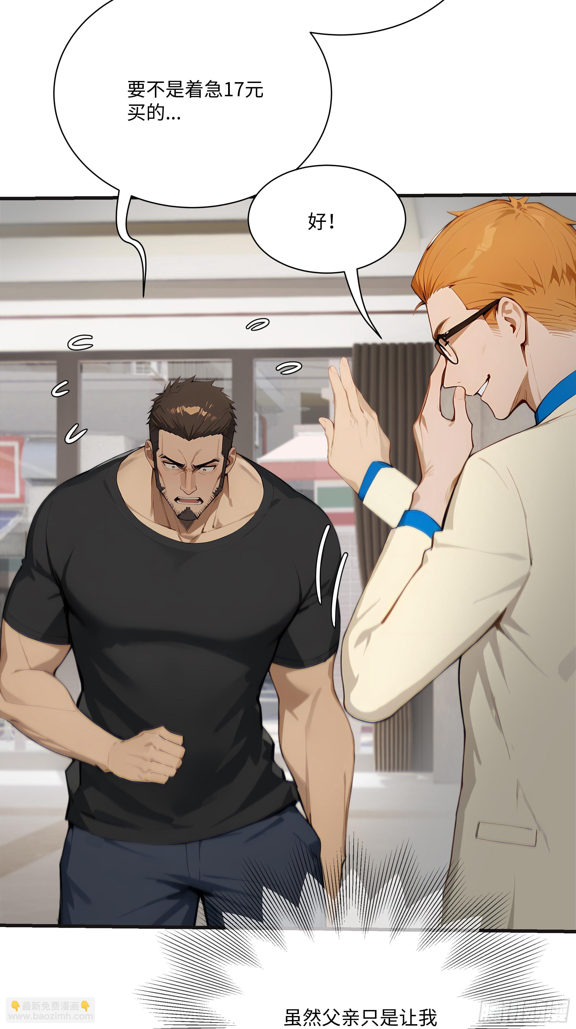 21    一百元吓死人！(1/2)-第21话