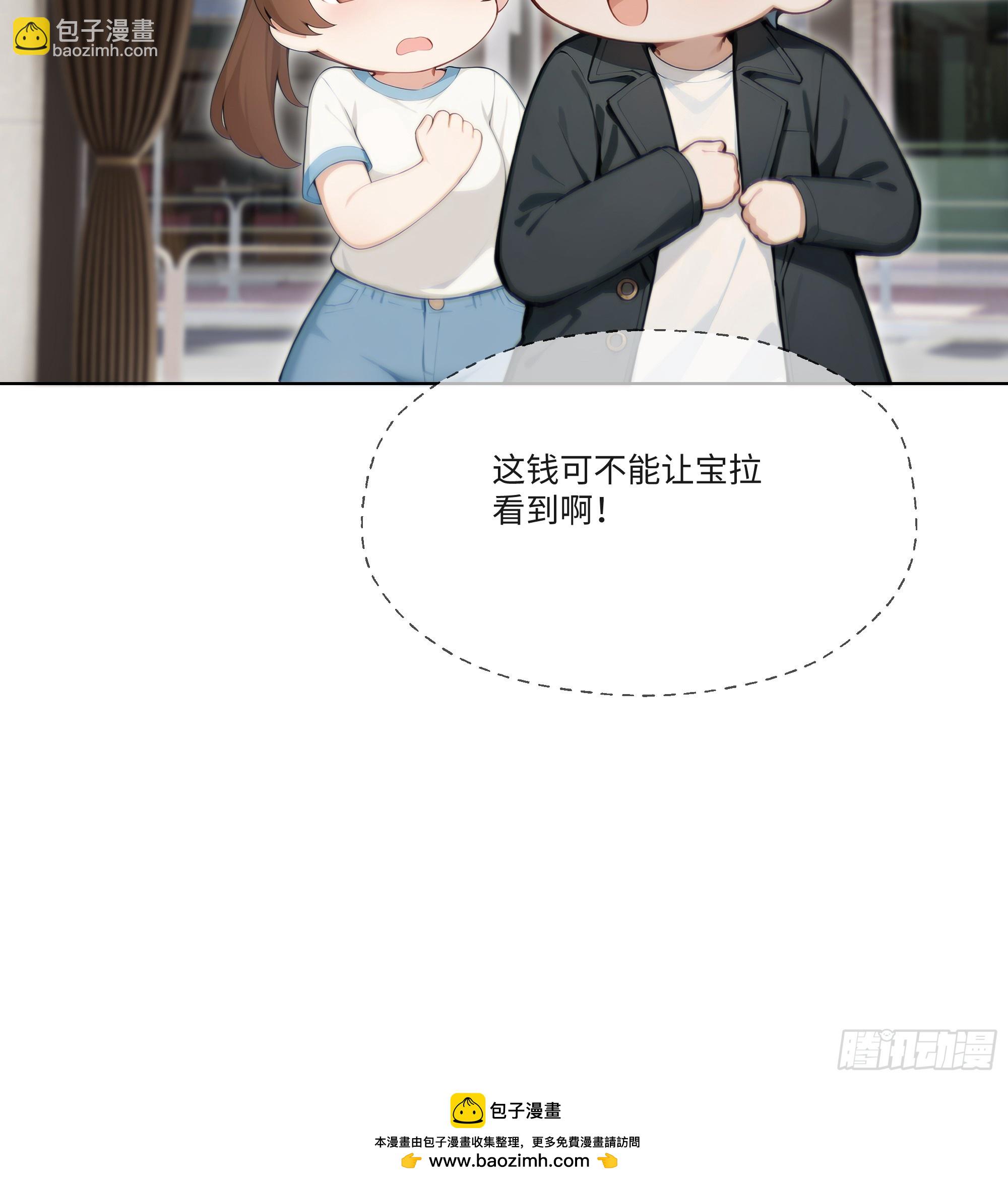 21    一百元吓死人！(1/2)-第21话