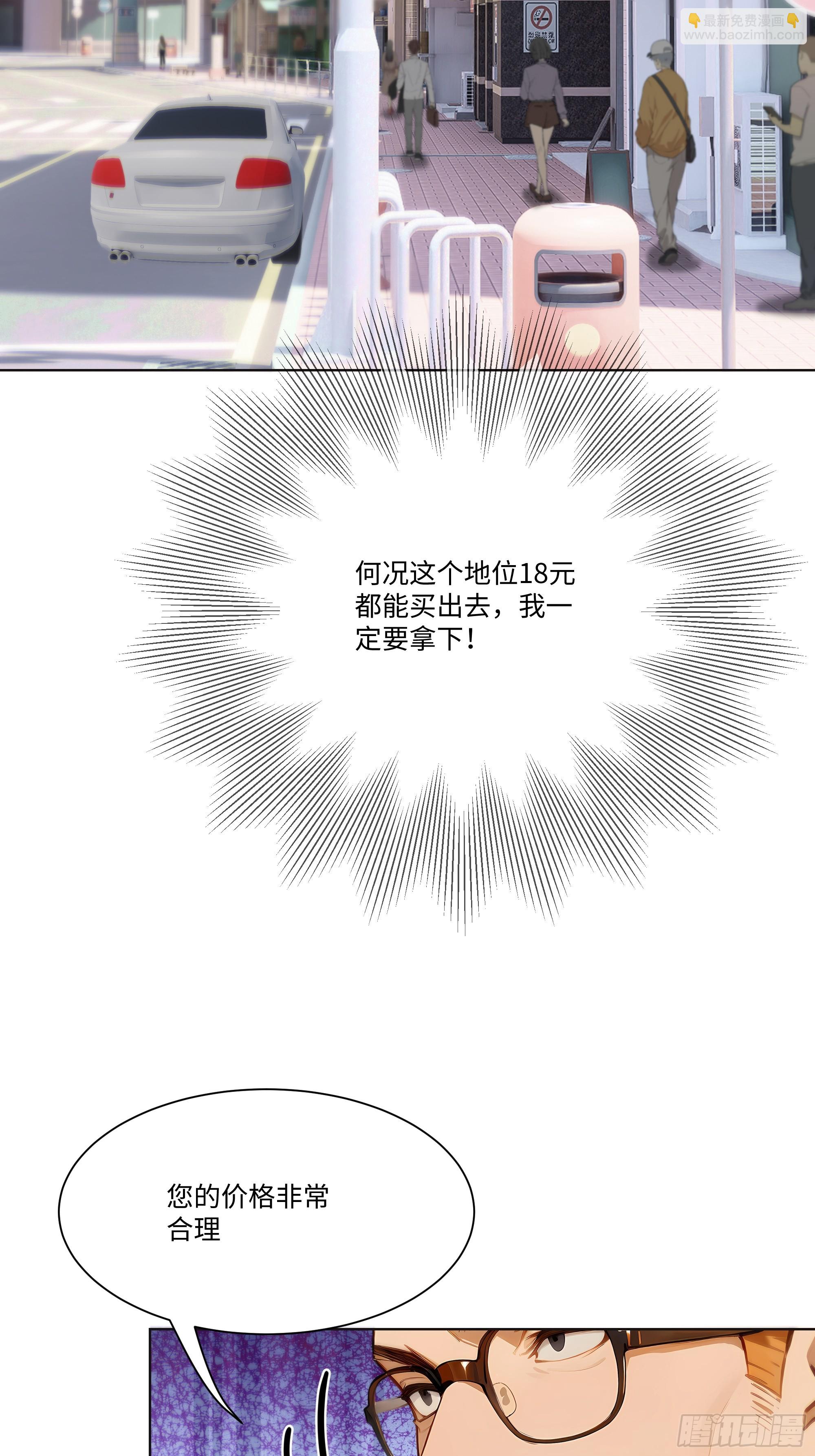 21    一百元吓死人！(1/2)-第21话