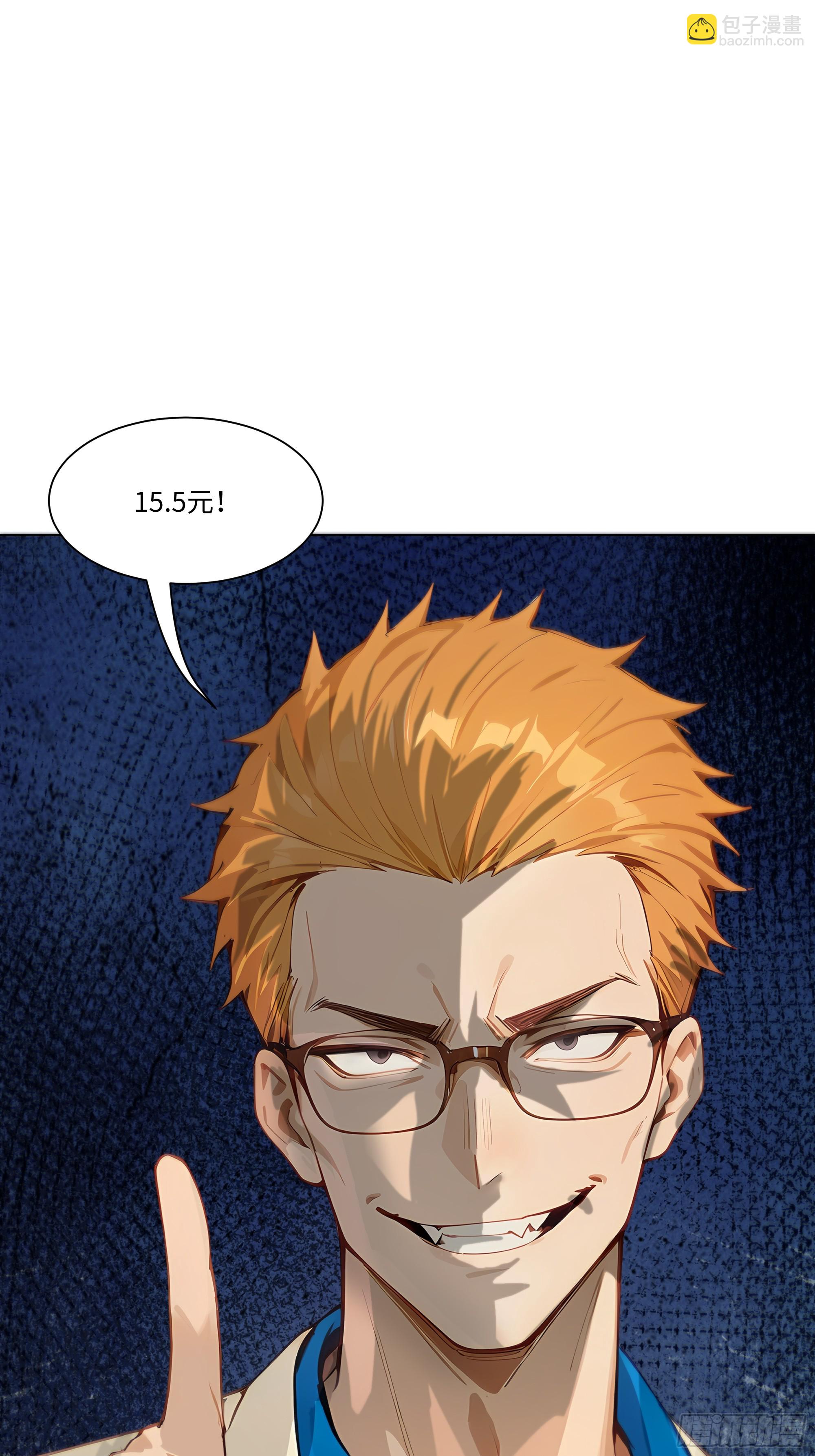 21    一百元吓死人！(1/2)-第21话