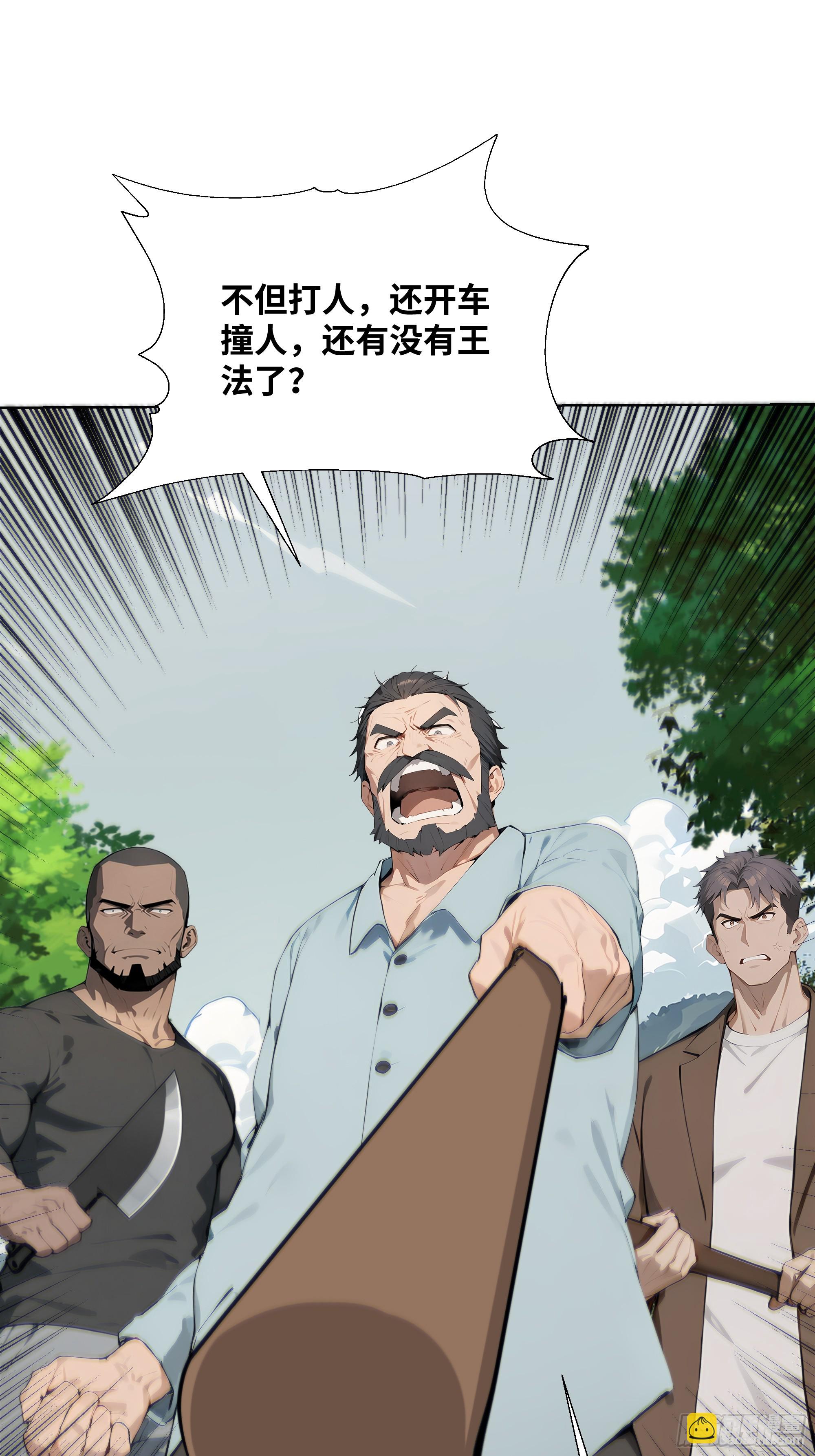 23  大人物！(1/2)-第23话