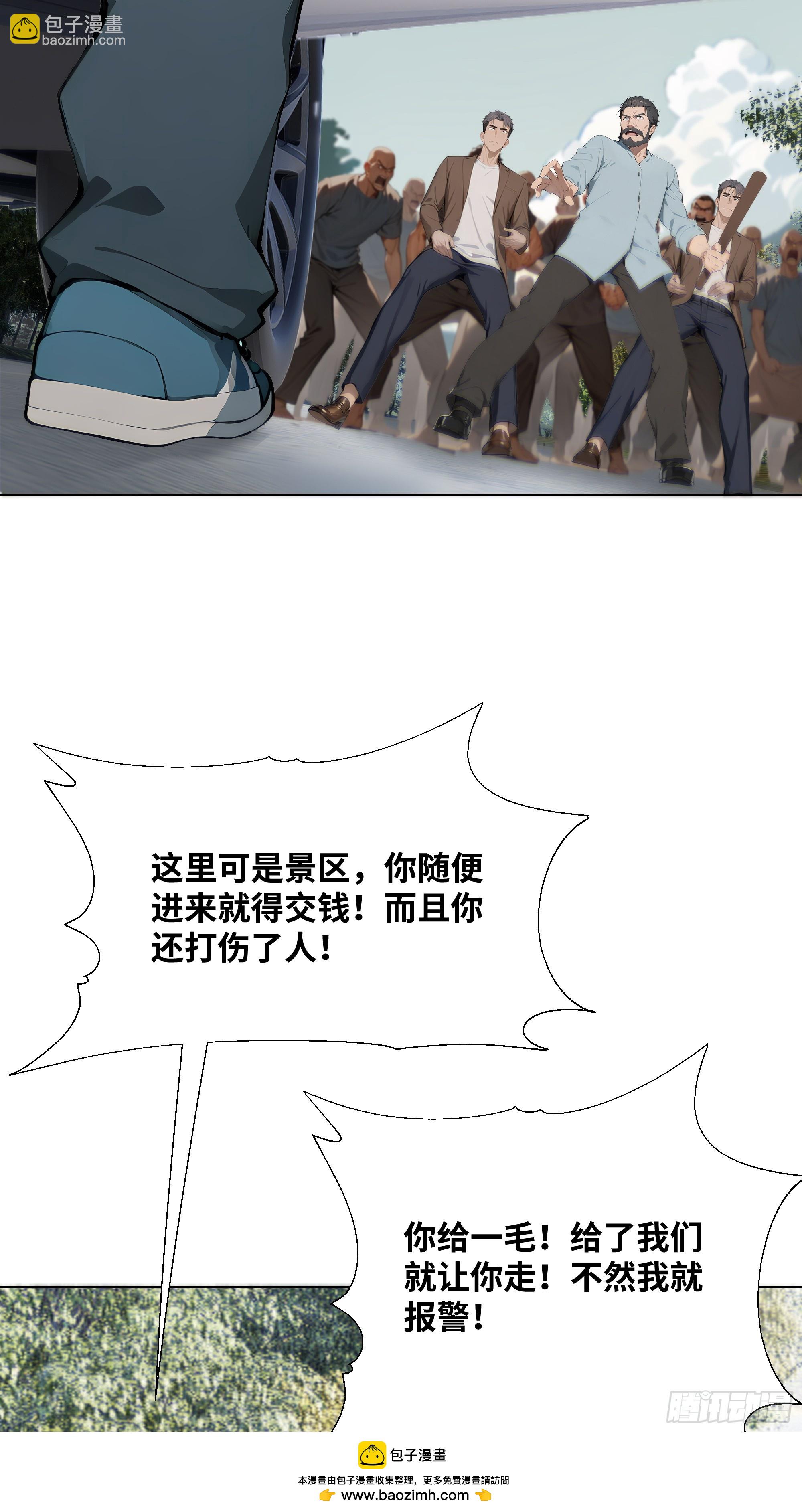 23  大人物！(1/2)-第23话