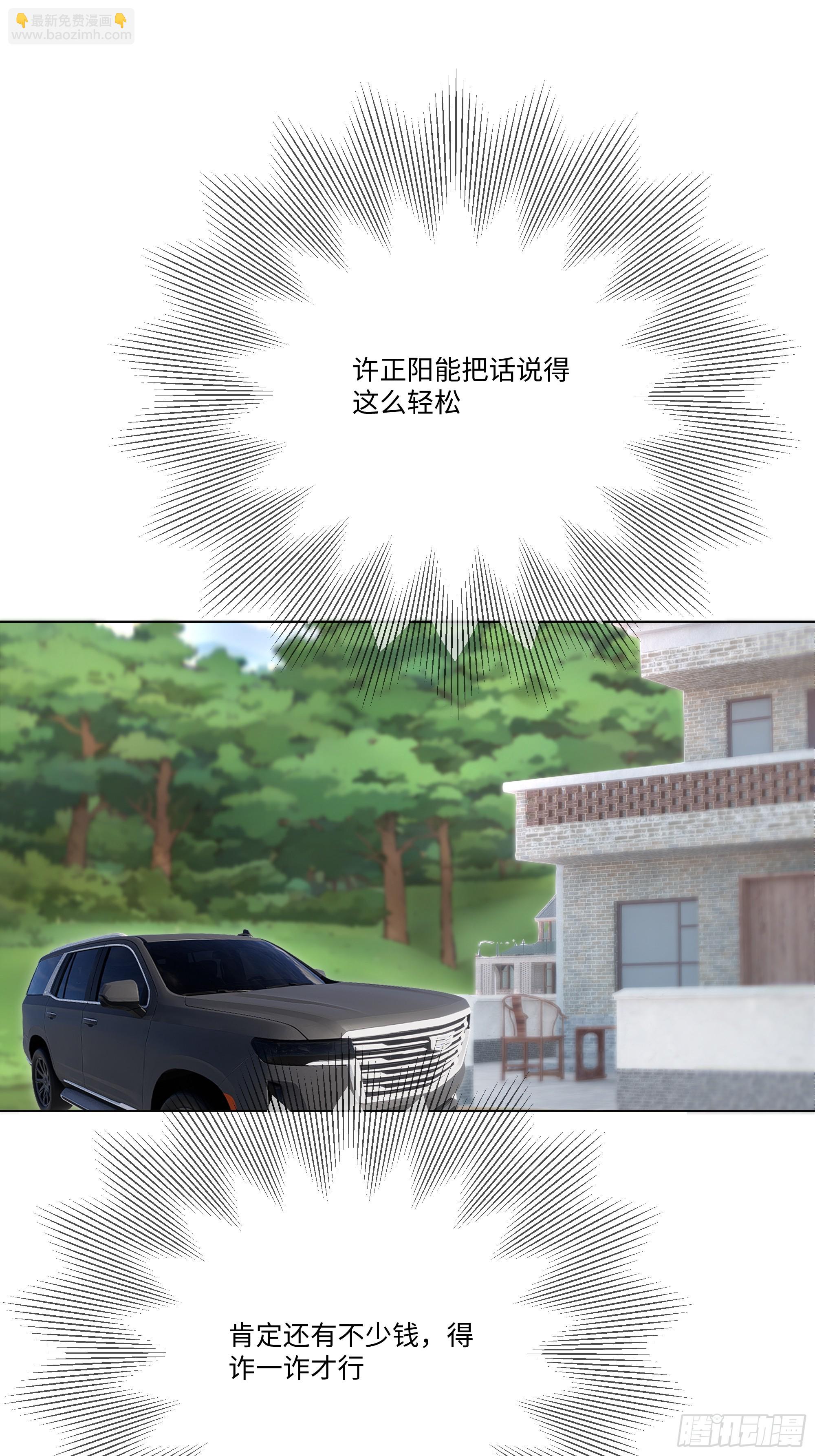 25  蓄意轰拳！(1/2)-第25话