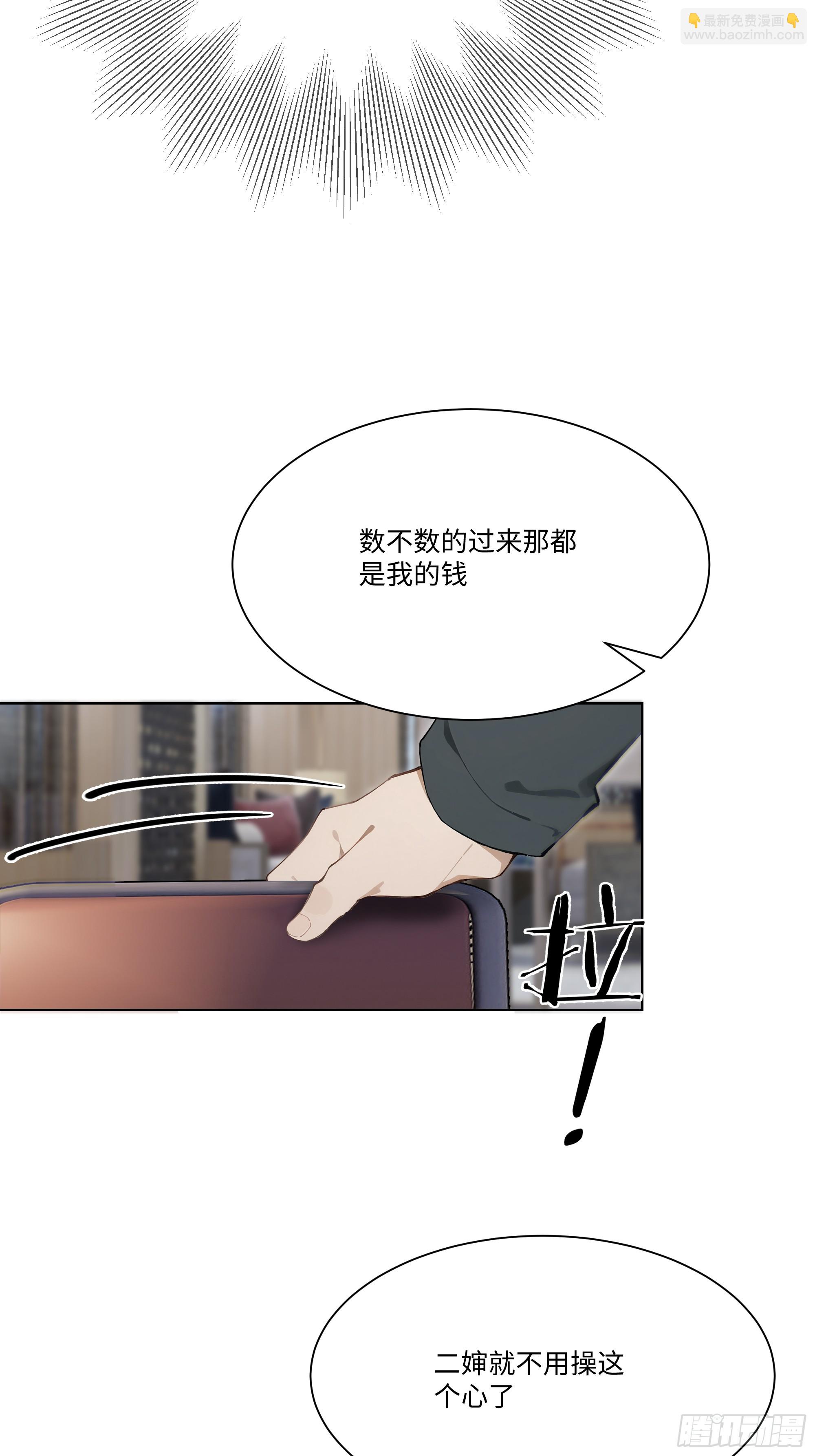 25  蓄意轰拳！(1/2)-第25话