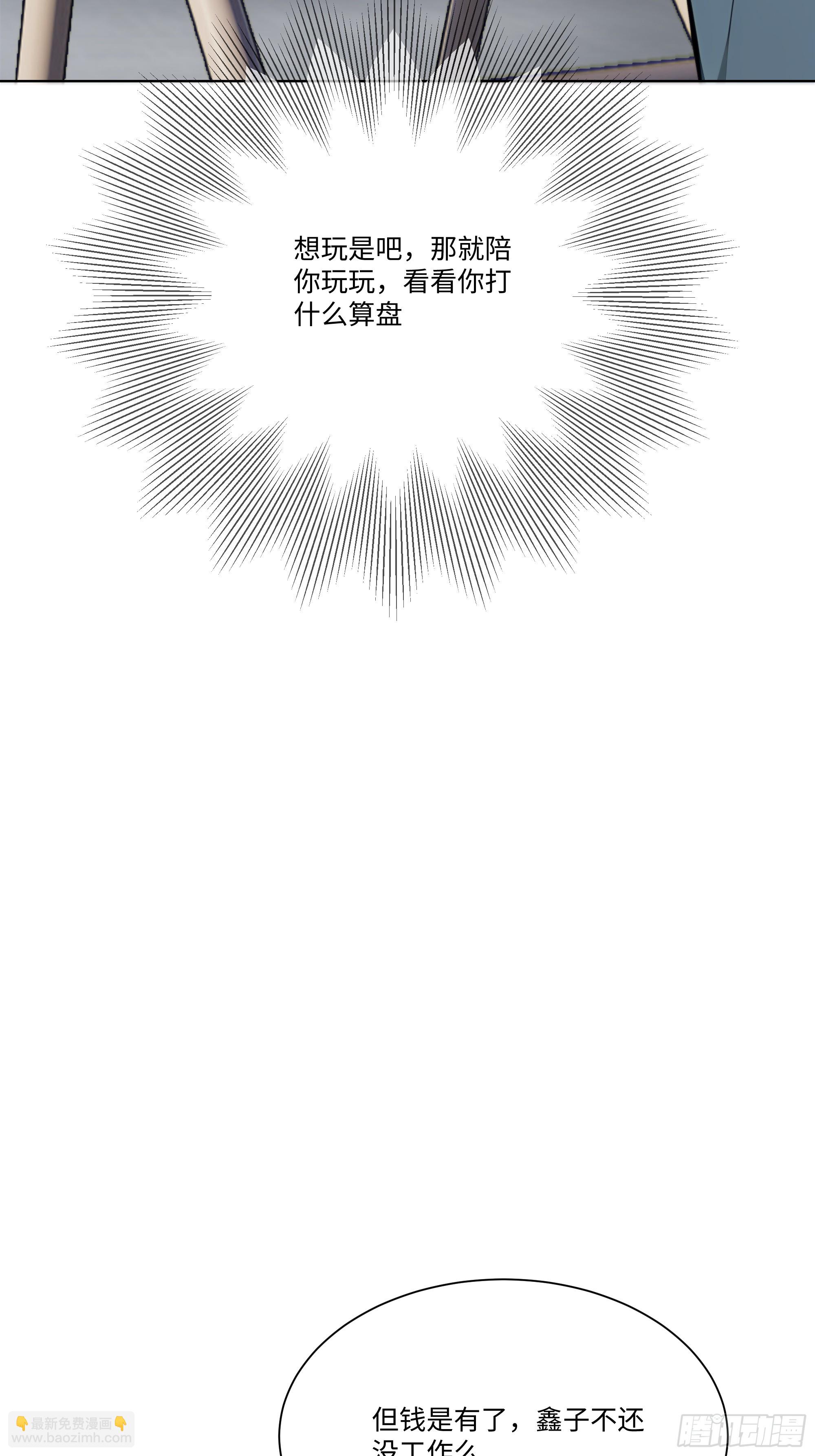 25  蓄意轰拳！(1/2)-第25话