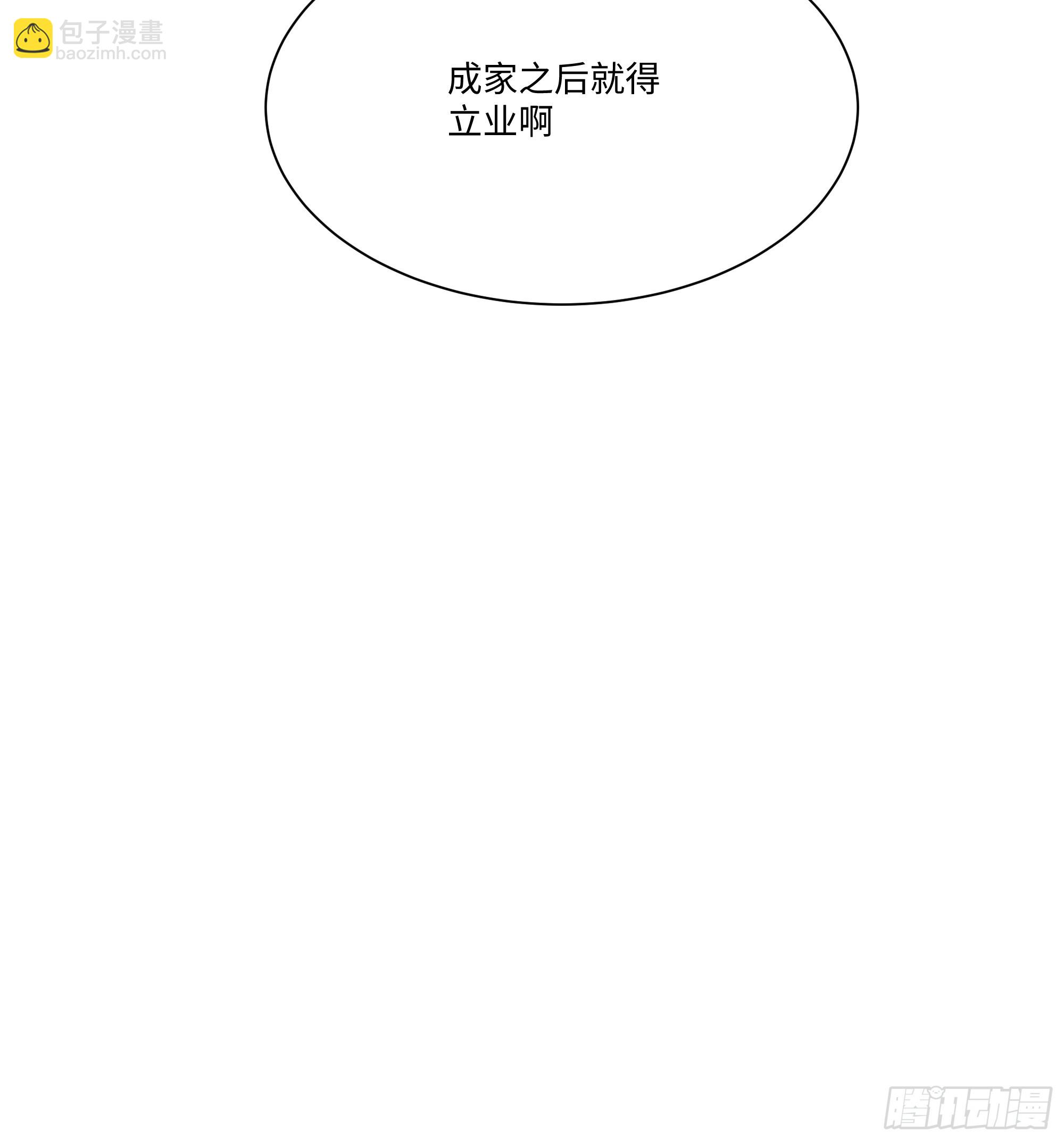 25  蓄意轰拳！(1/2)-第25话