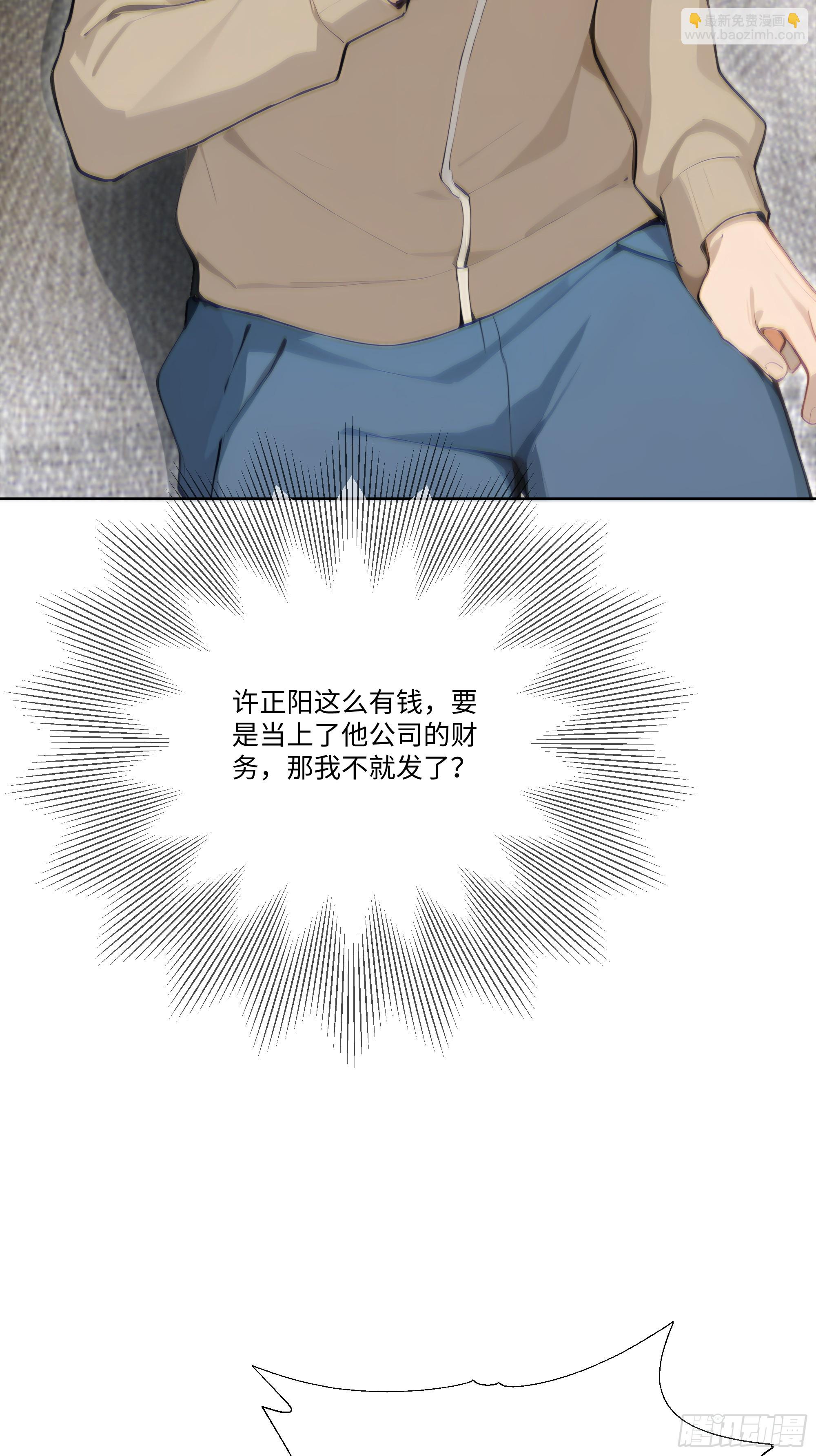 25  蓄意轰拳！(1/2)-第25话