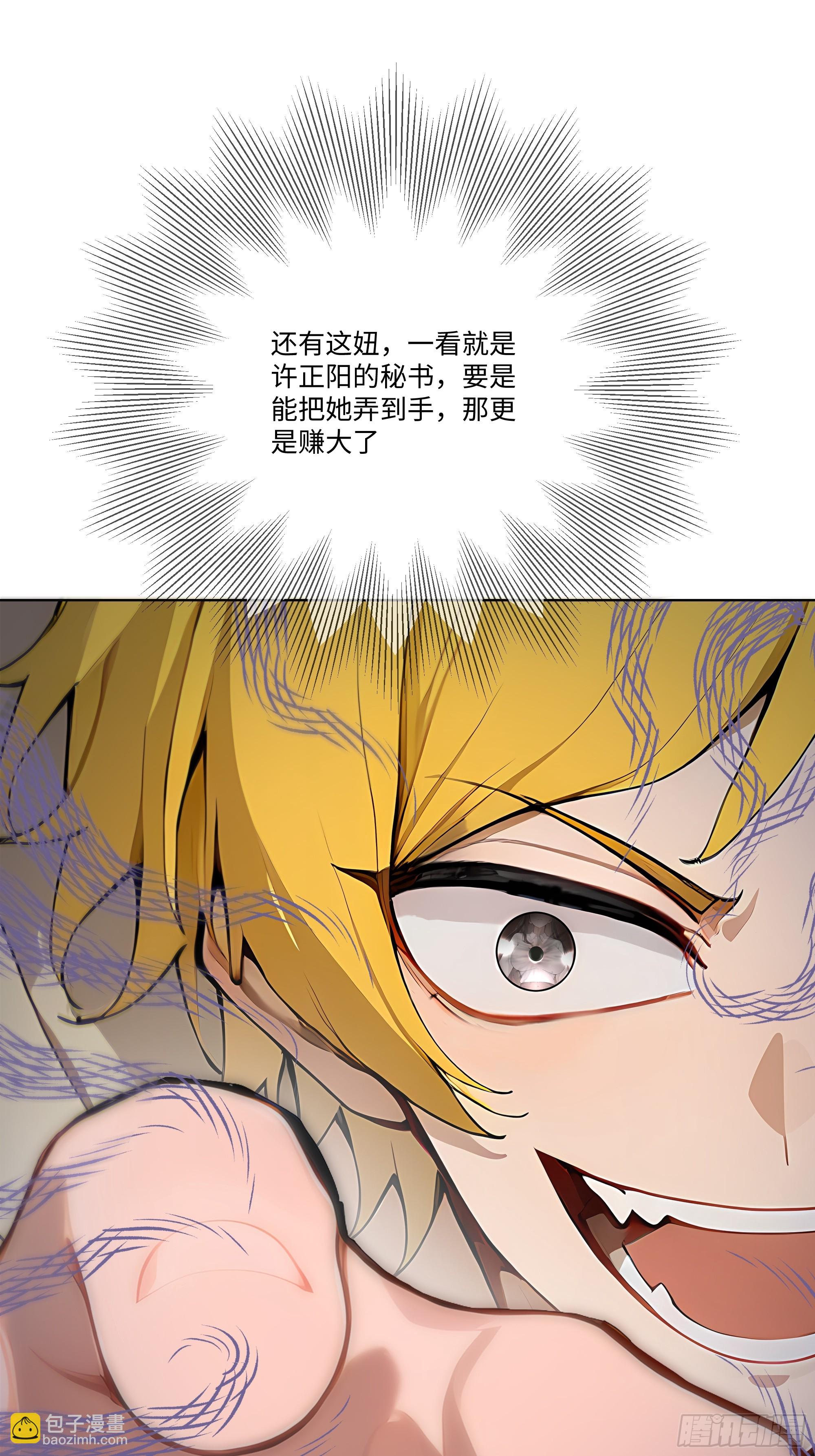 25  蓄意轰拳！(1/2)-第25话