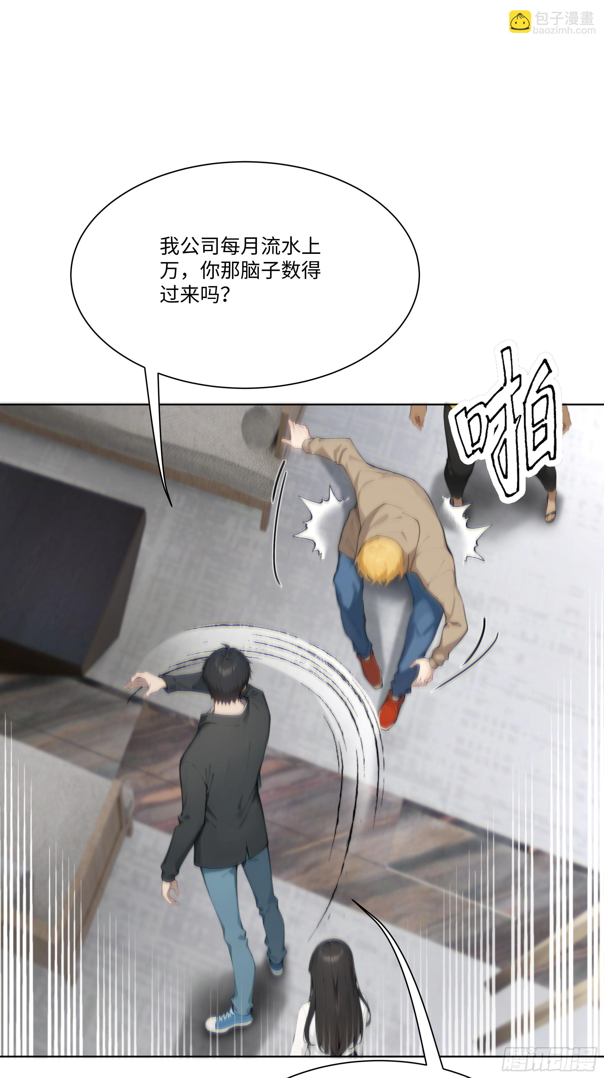 25  蓄意轰拳！(1/2)-第25话