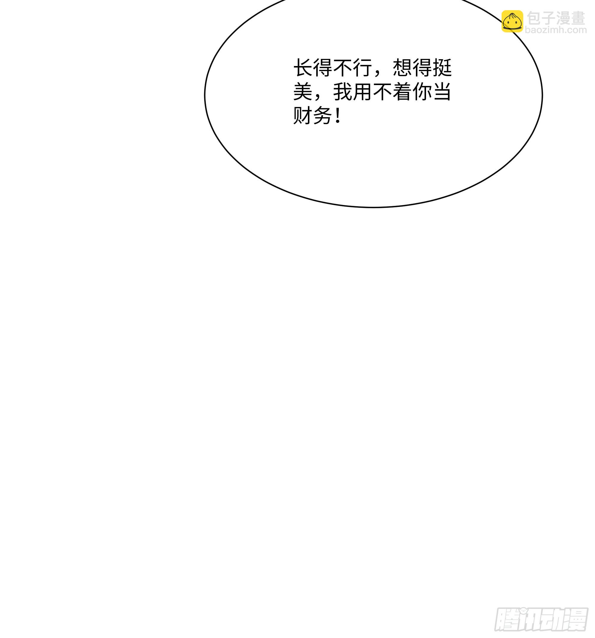 25  蓄意轰拳！(1/2)-第25话