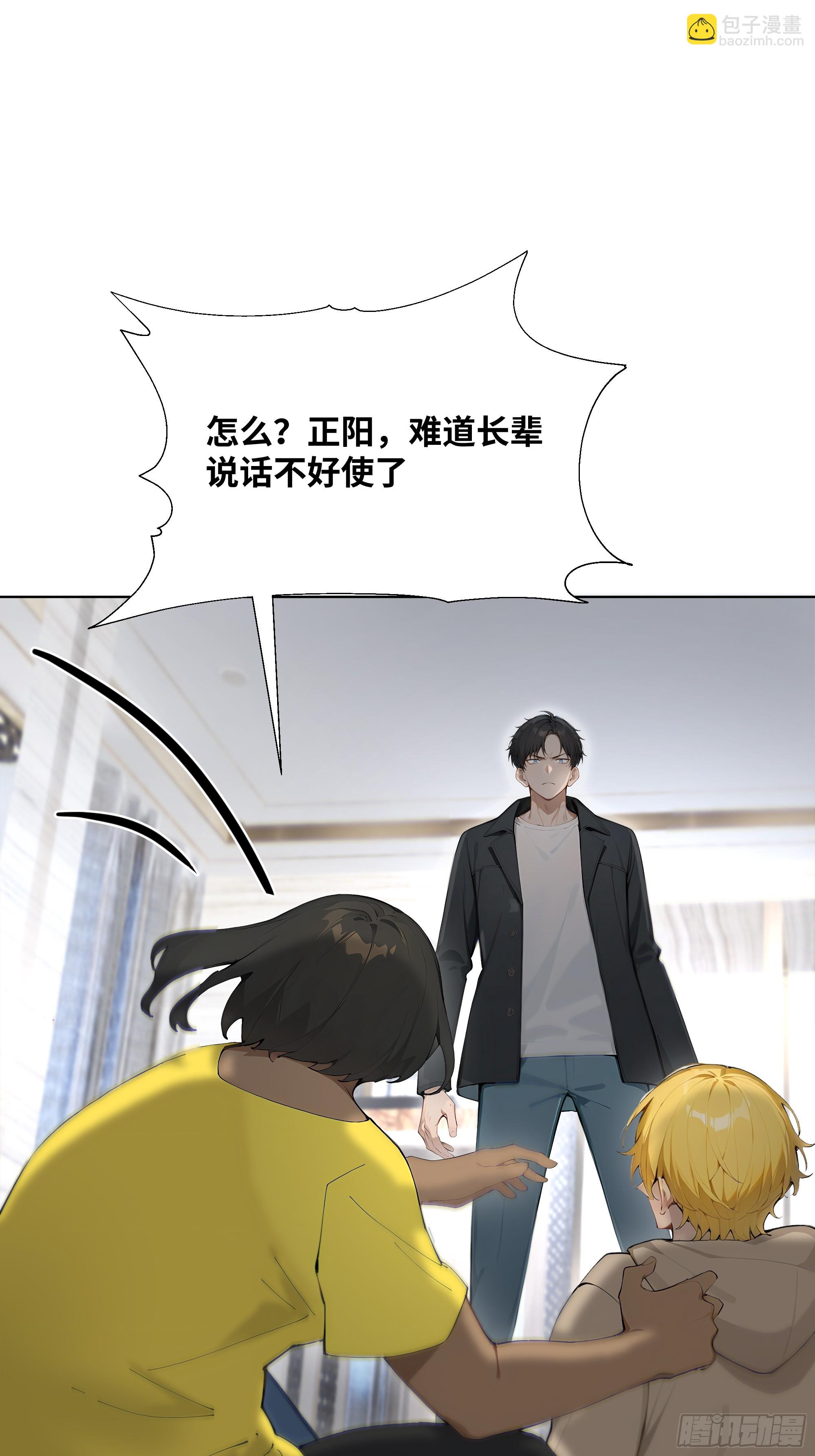 25  蓄意轰拳！(1/2)-第25话