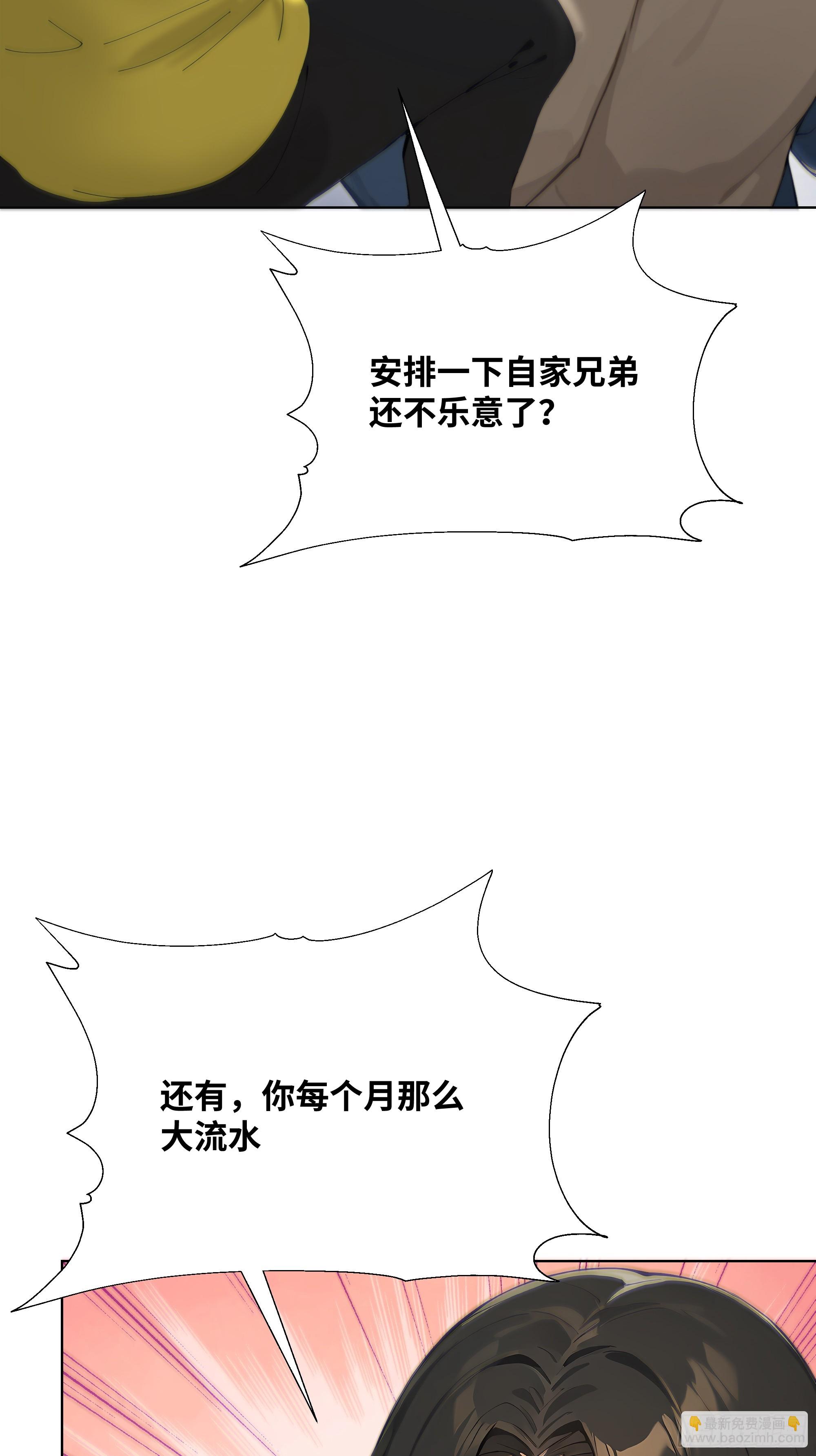 25  蓄意轰拳！(1/2)-第25话