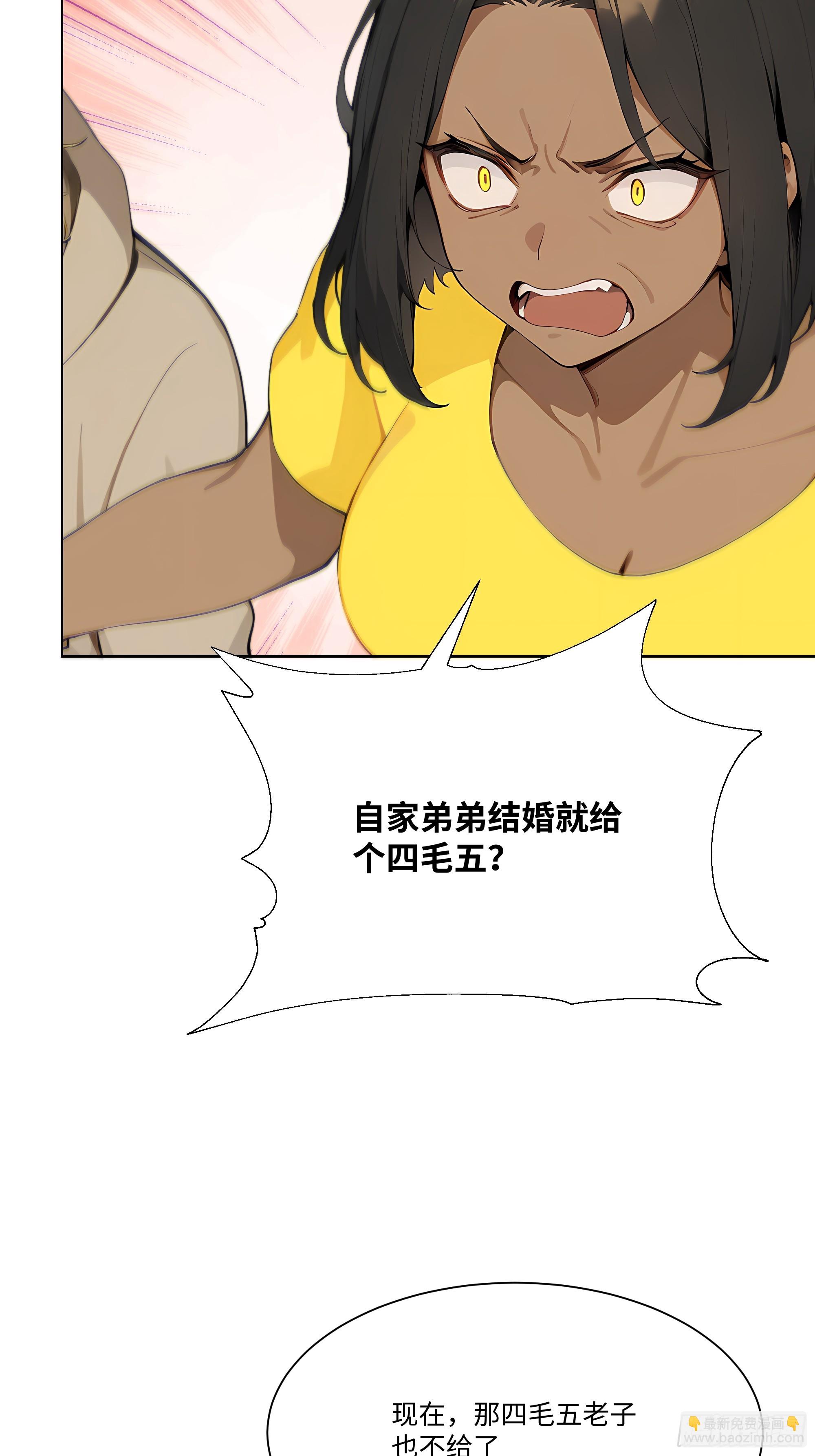 25  蓄意轰拳！(1/2)-第25话