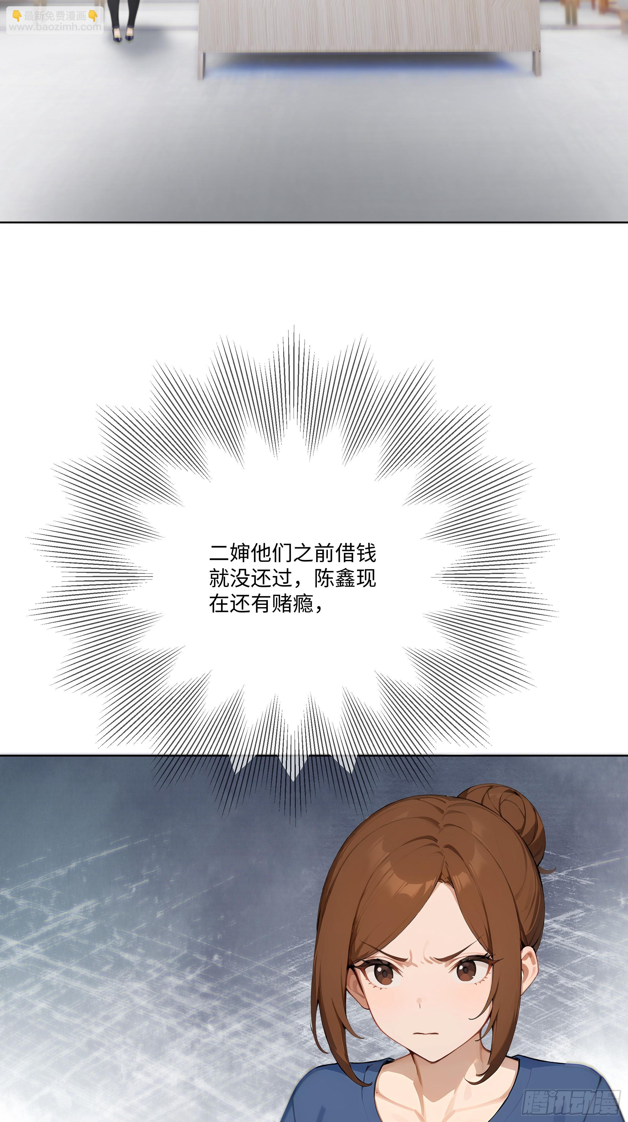 25  蓄意轰拳！(1/2)-第25话