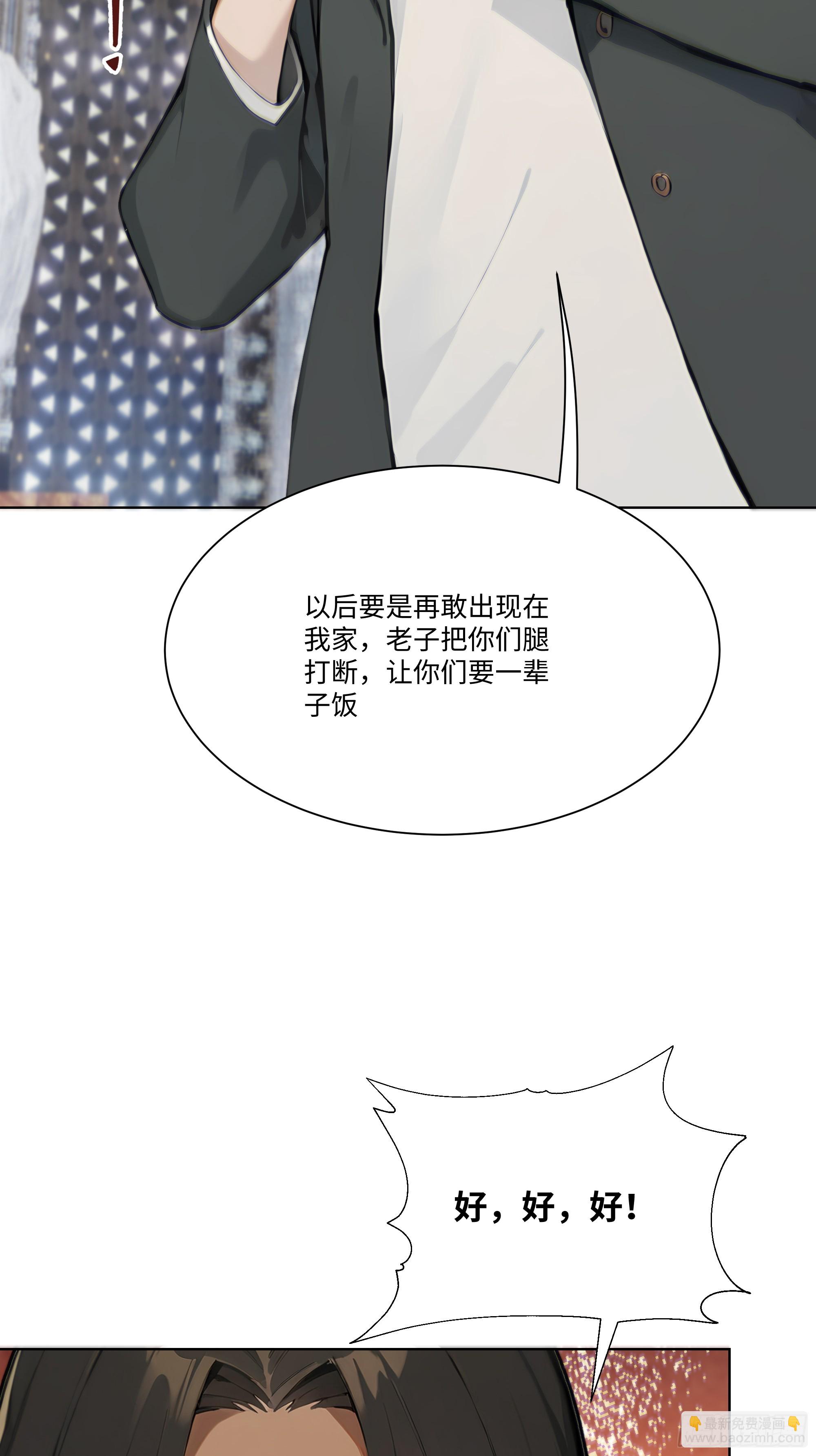 25  蓄意轰拳！(1/2)-第25话