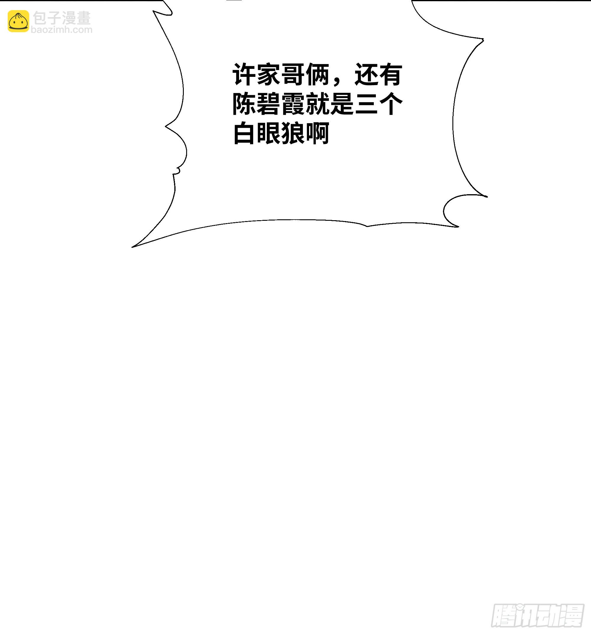 25  蓄意轰拳！(1/2)-第25话