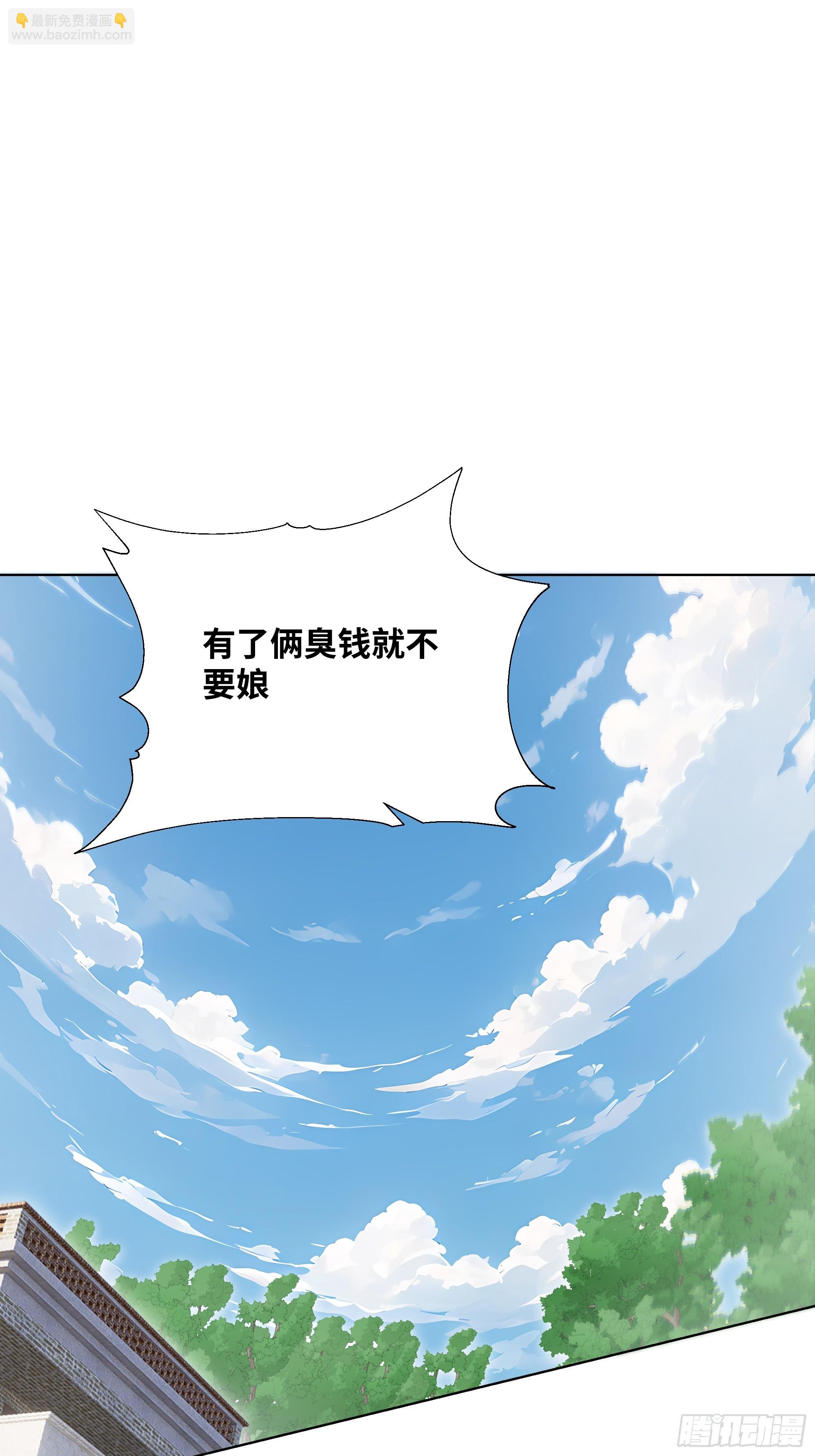 25  蓄意轰拳！(1/2)-第25话