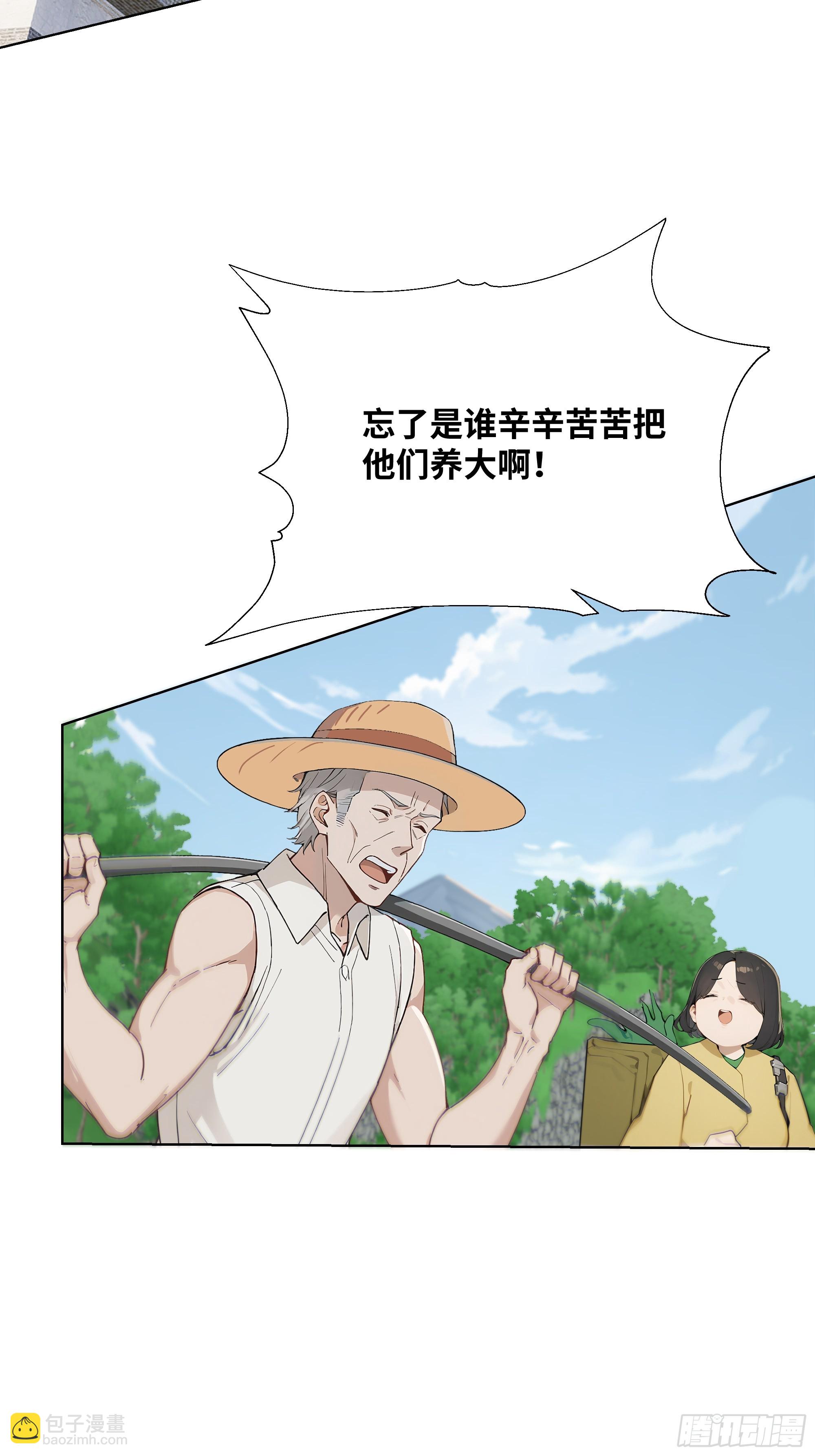 25  蓄意轰拳！(1/2)-第25话