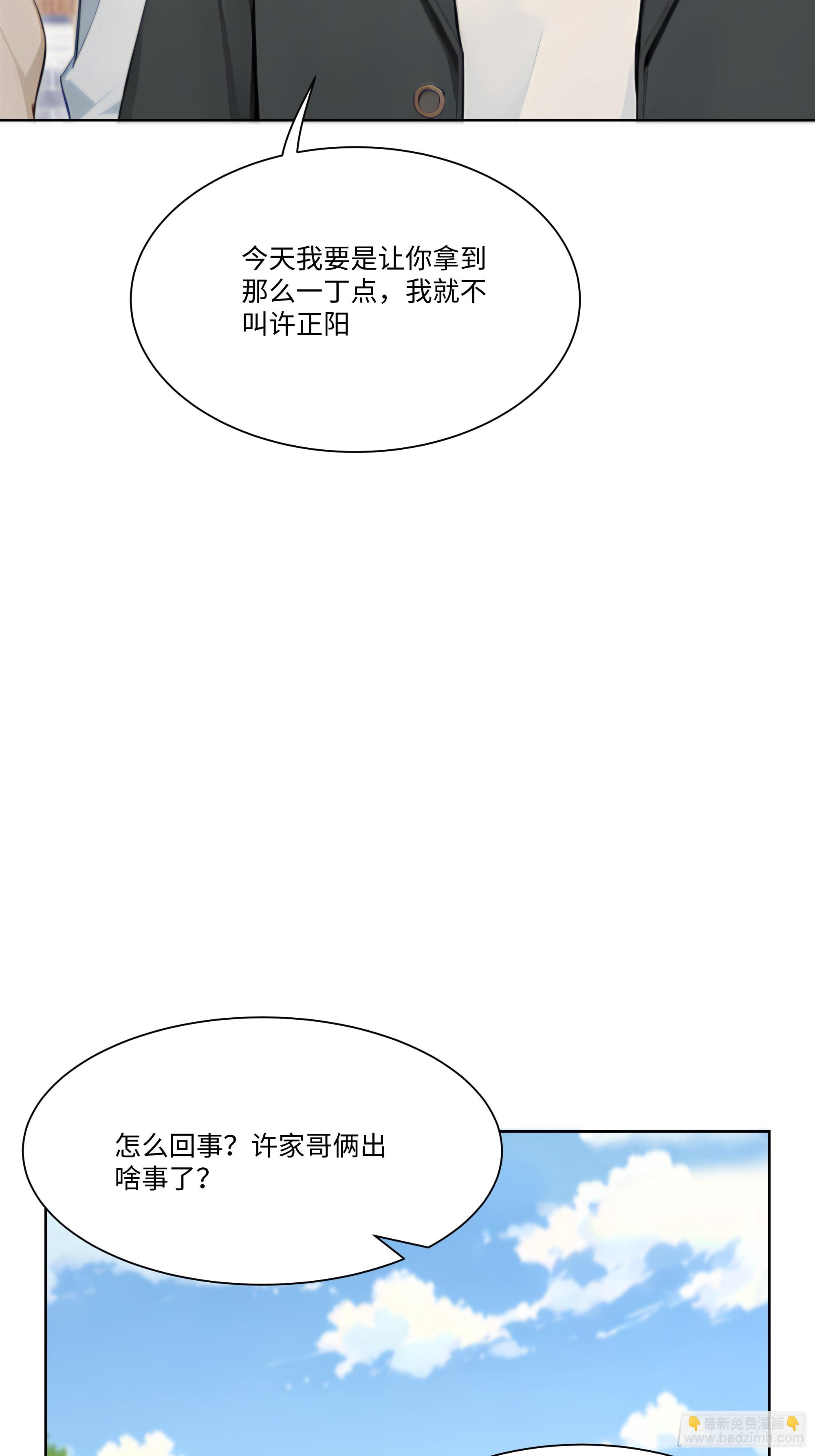 25  蓄意轰拳！(1/2)-第25话