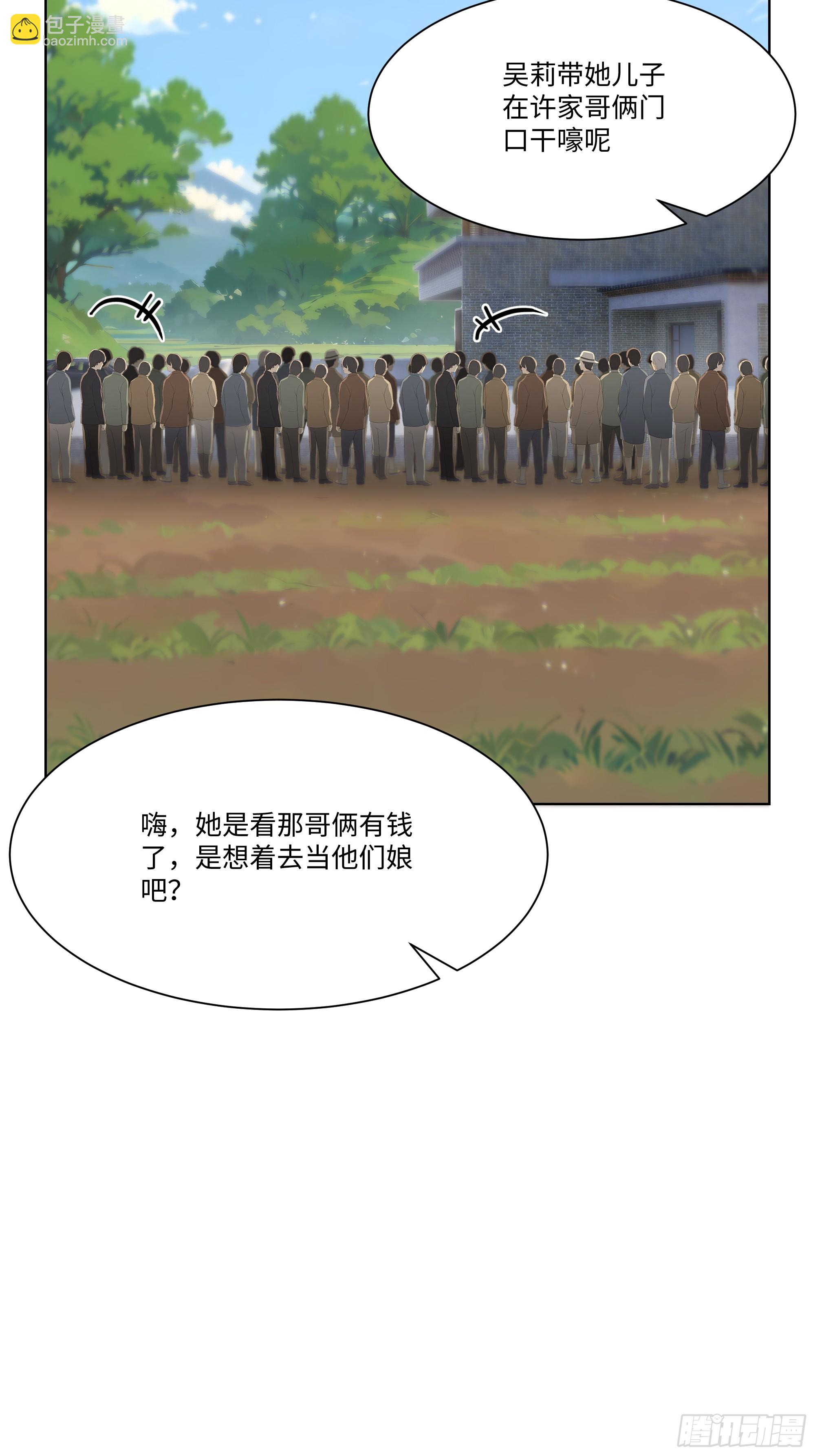 25  蓄意轰拳！(1/2)-第25话