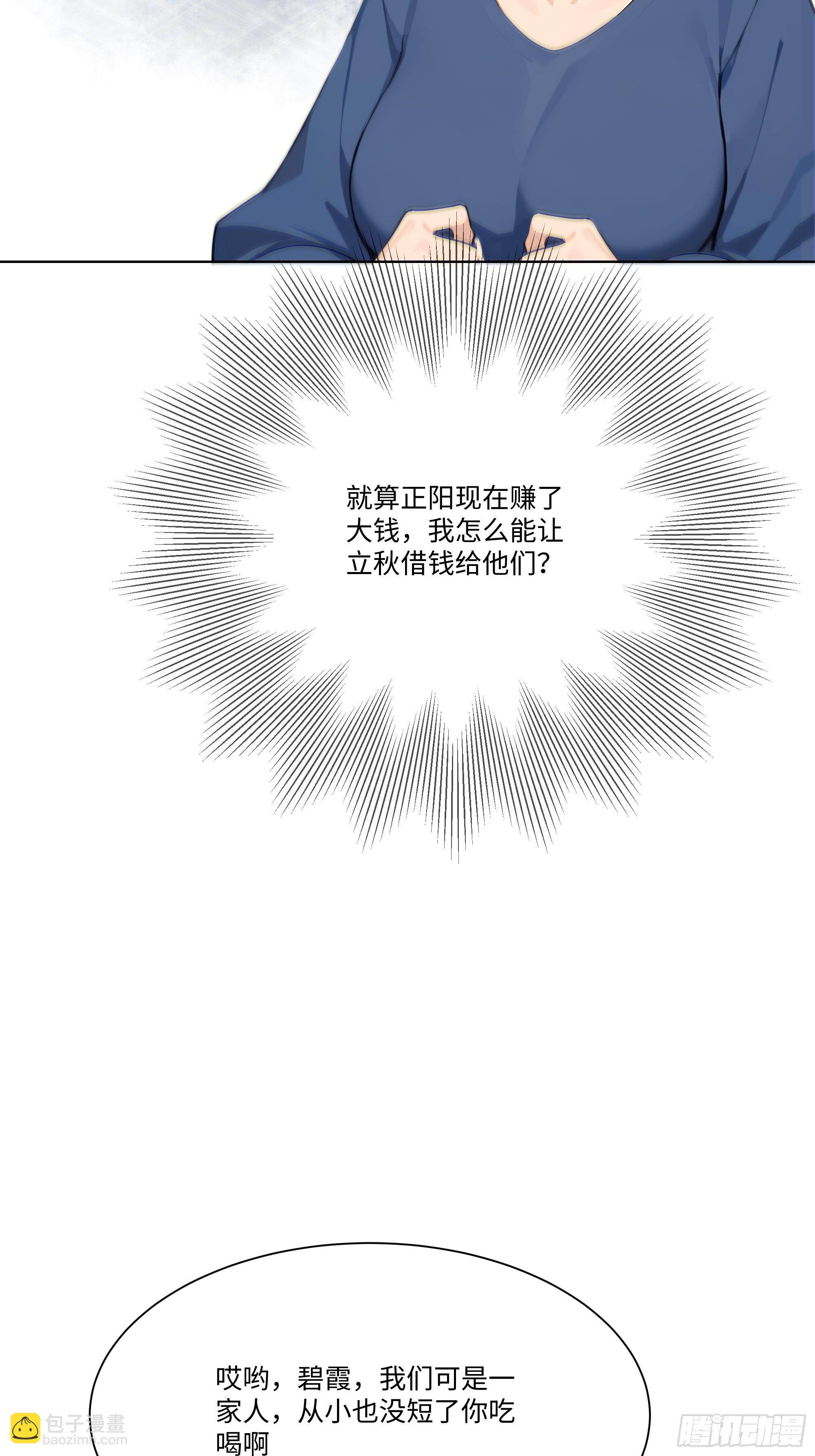 25  蓄意轰拳！(1/2)-第25话