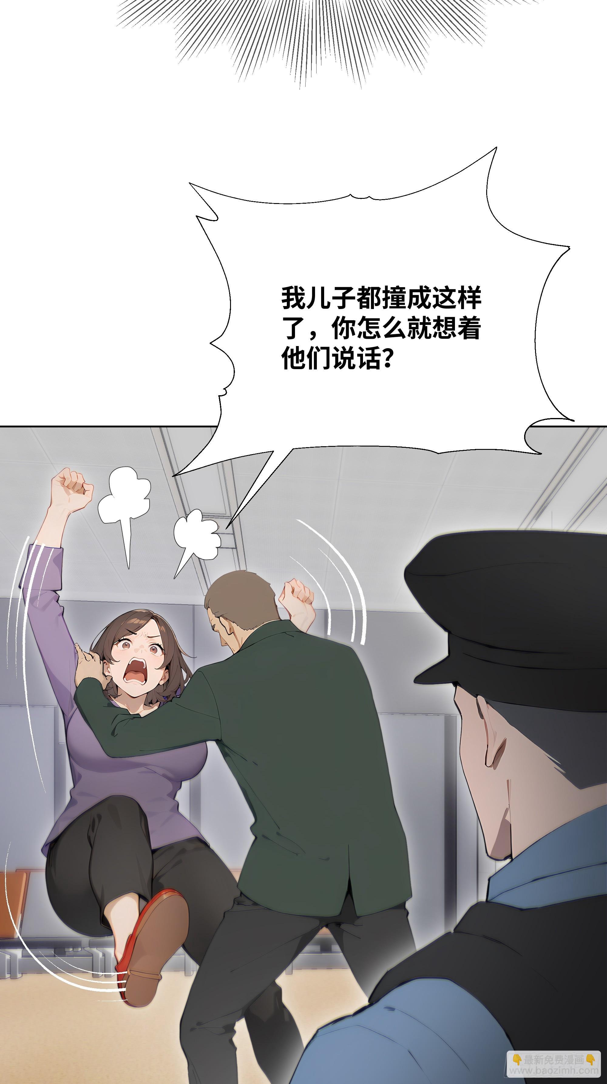 27  你听我解释！(1/2)-第27话