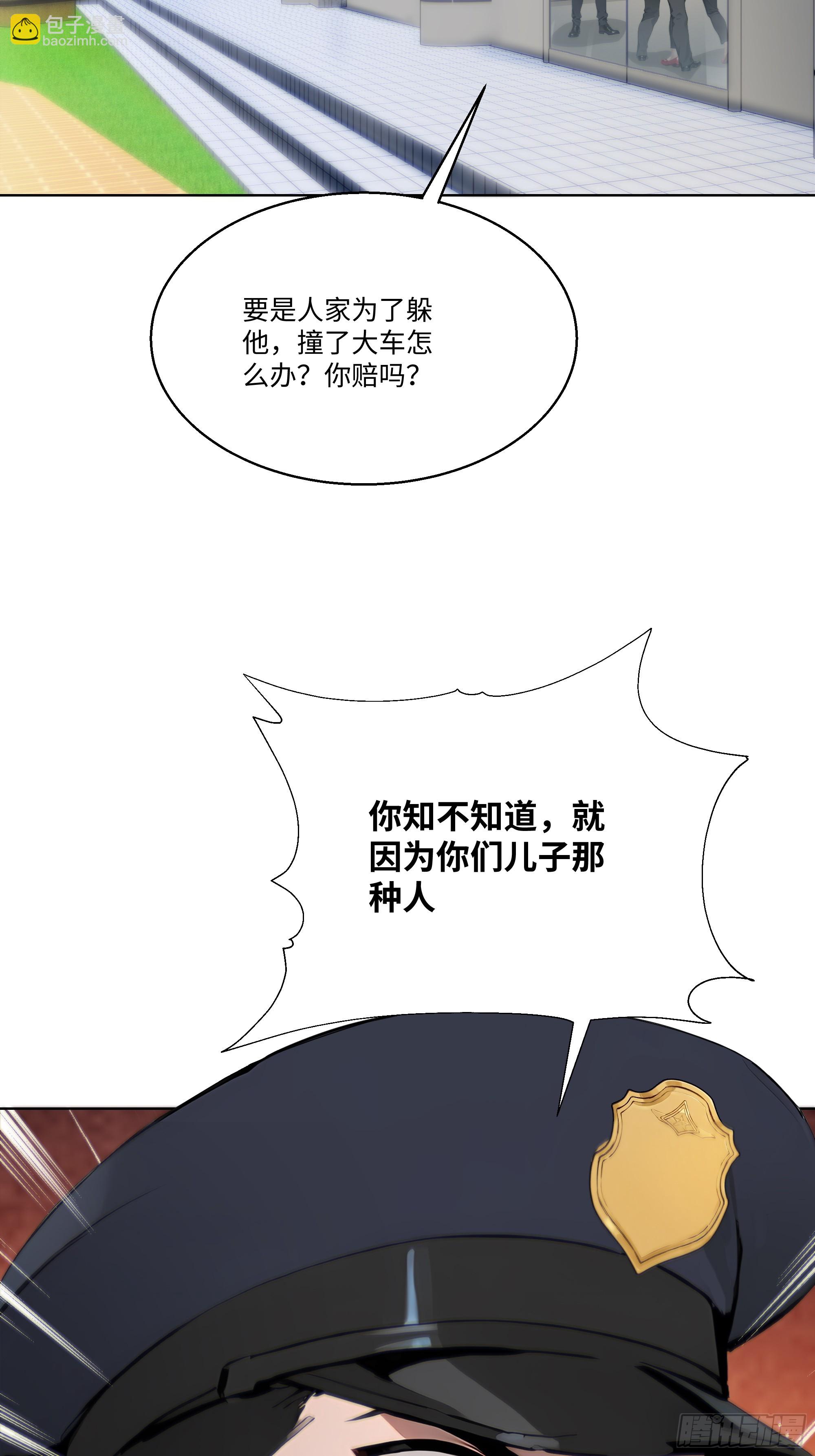 27  你听我解释！(1/2)-第27话