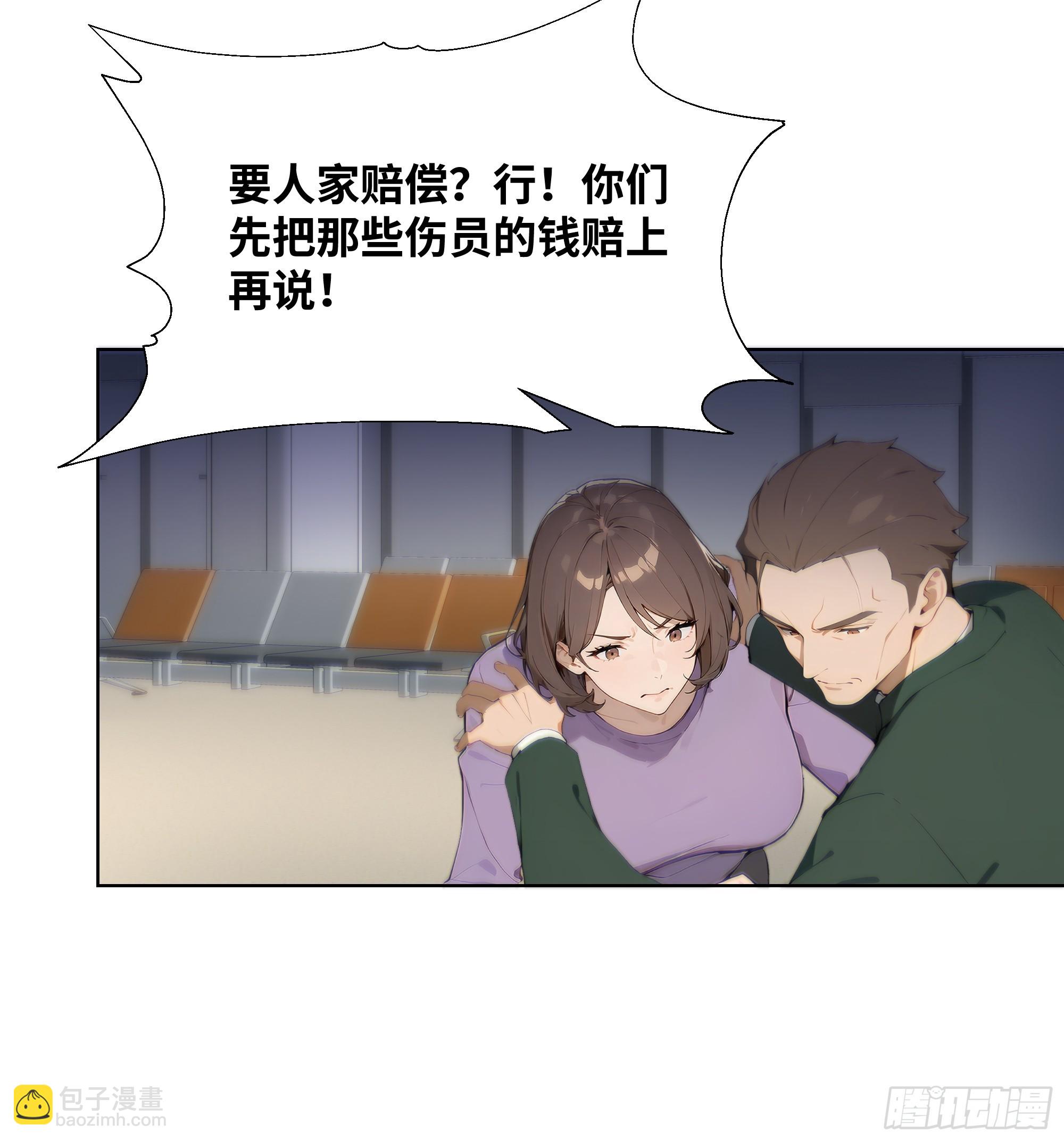 27  你听我解释！(1/2)-第27话