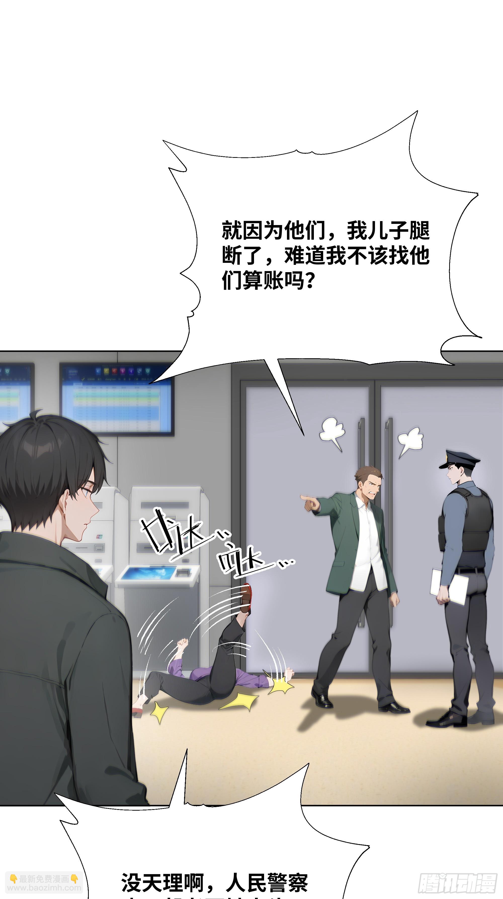 27  你听我解释！(1/2)-第27话