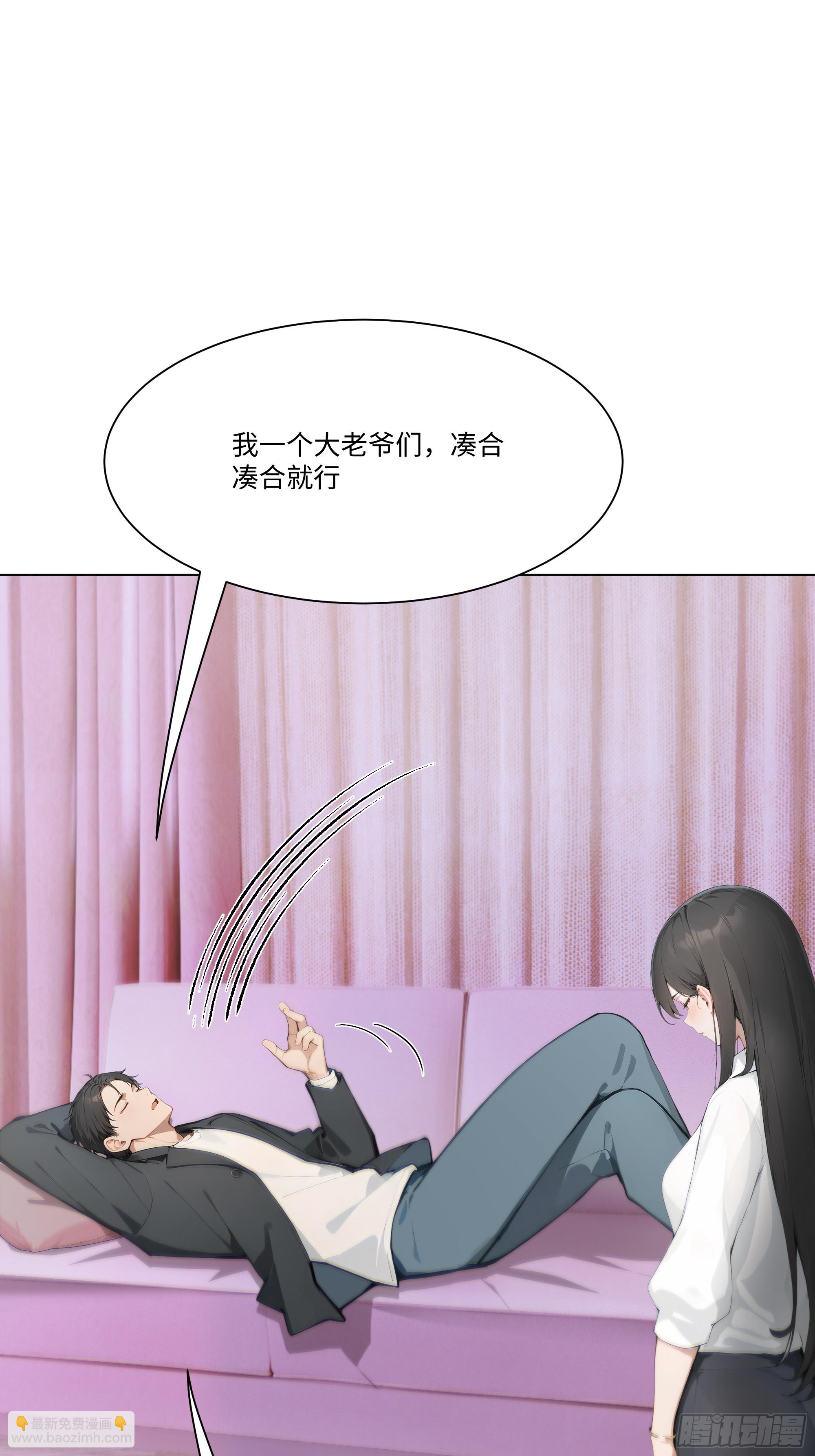 27  你听我解释！(1/2)-第27话