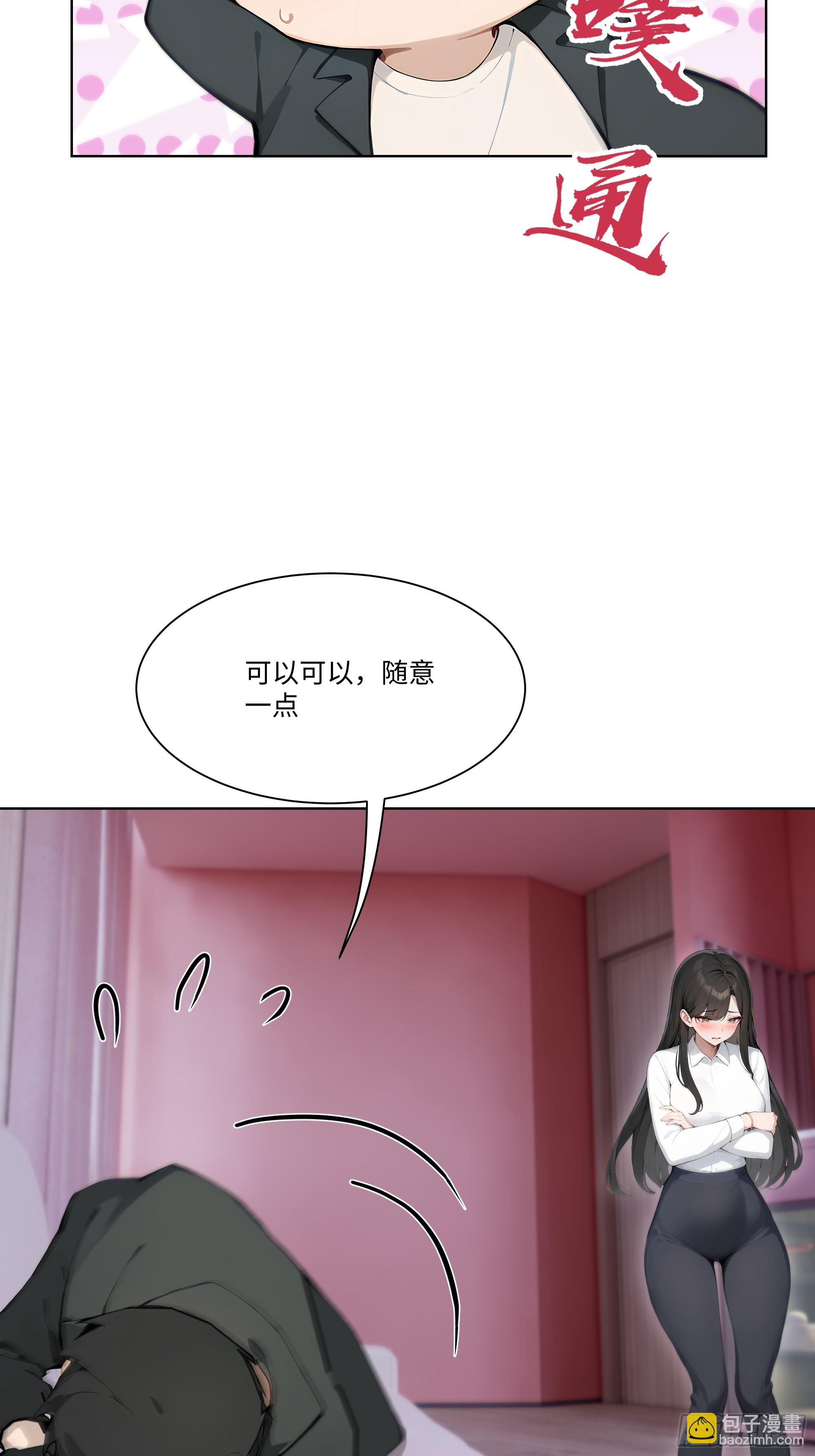 27  你听我解释！(1/2)-第27话