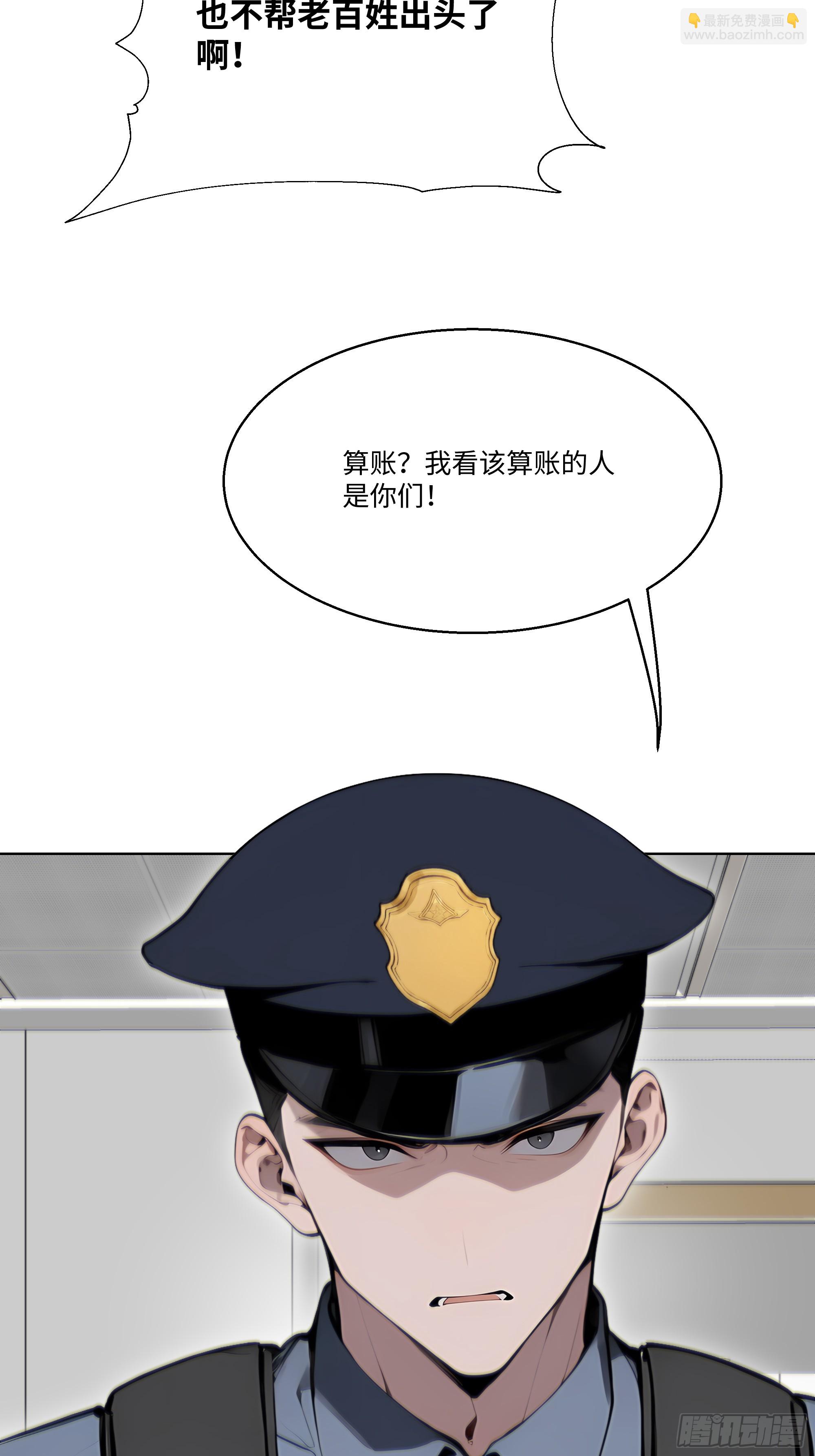 27  你听我解释！(1/2)-第27话