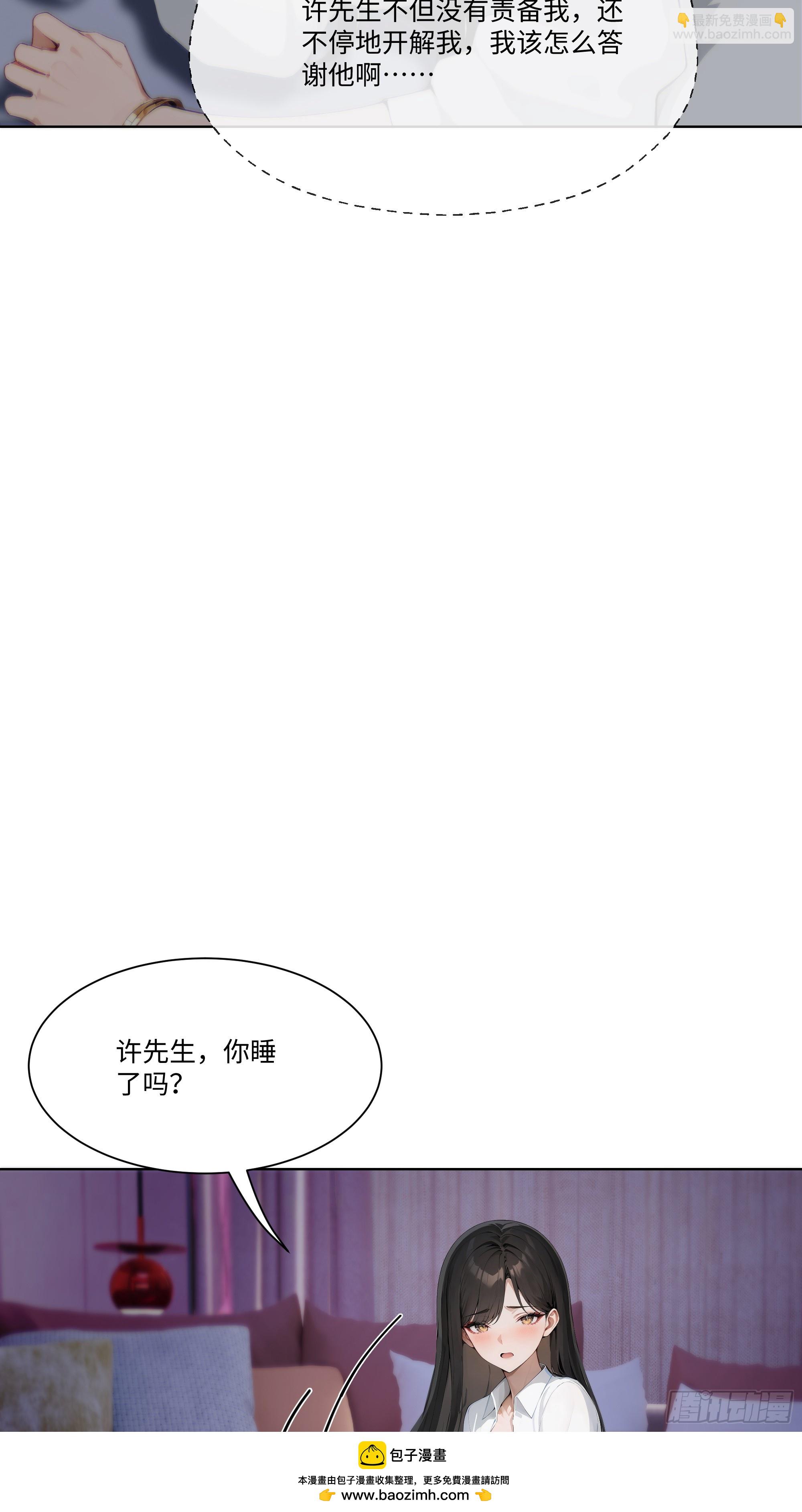 27  你听我解释！(1/2)-第27话