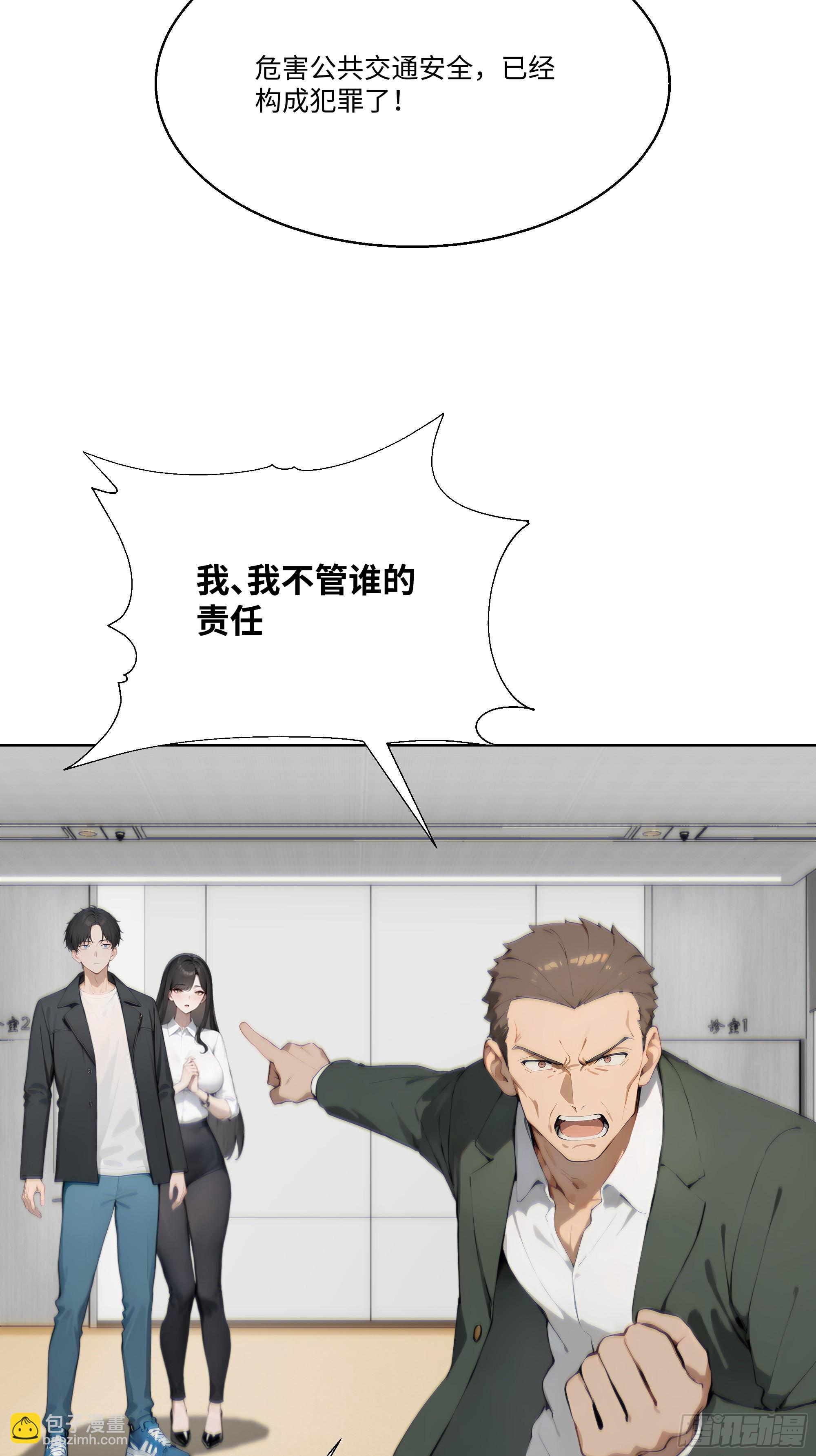 27  你听我解释！(1/2)-第27话