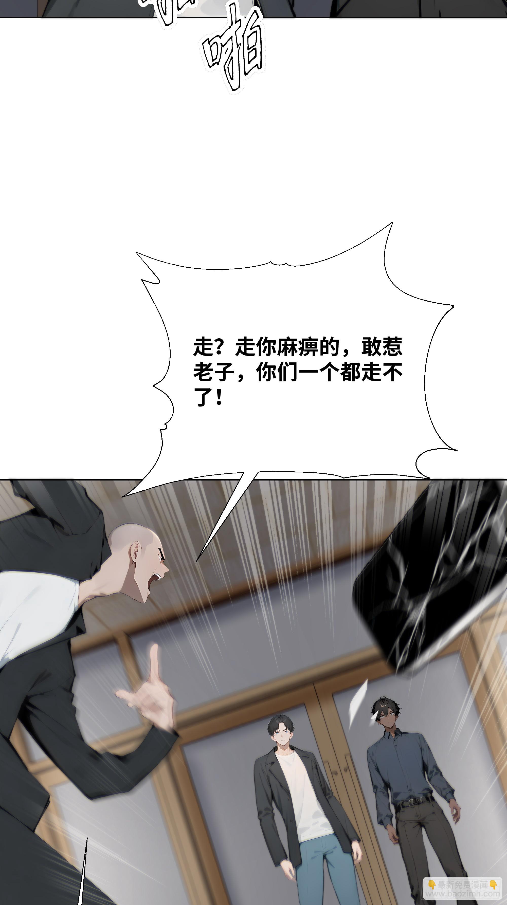 29  文明社会！(1/2)-第29话