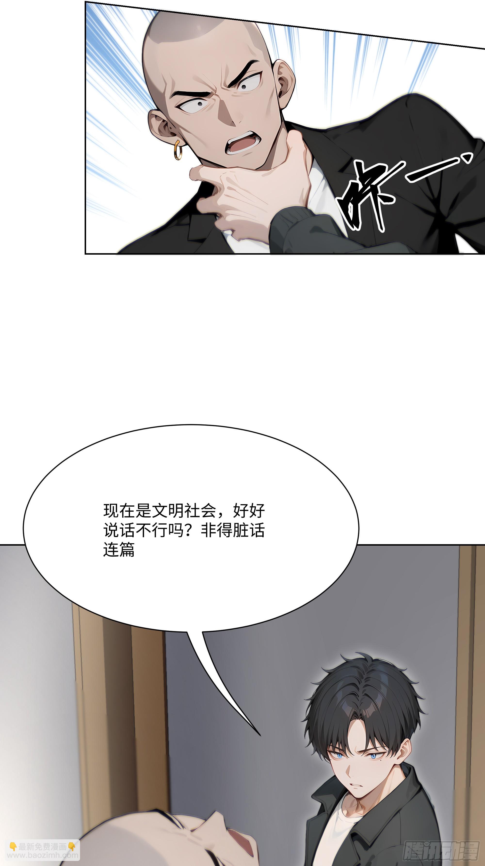 29  文明社会！(1/2)-第29话