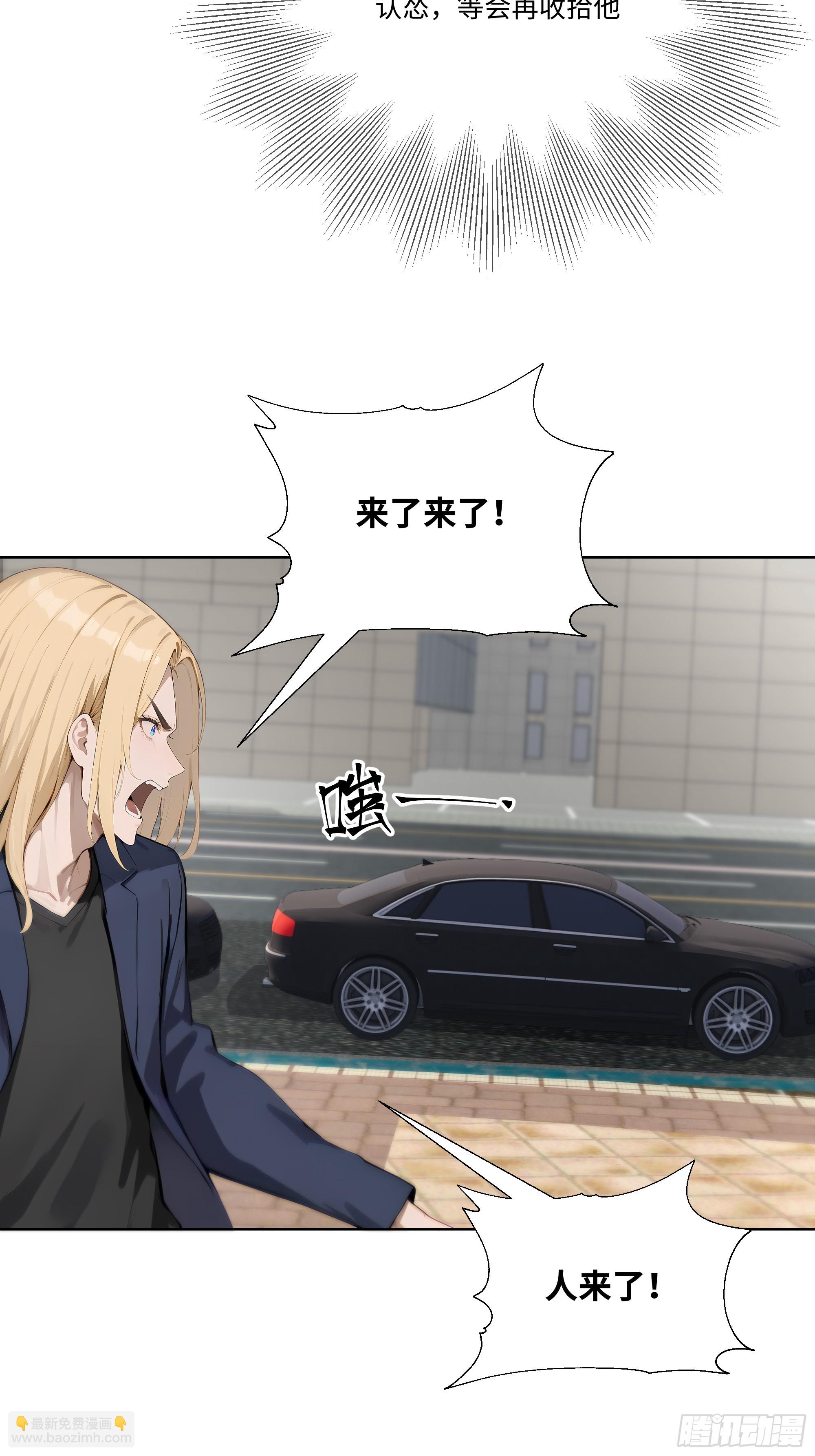 29  文明社会！(1/2)-第29话